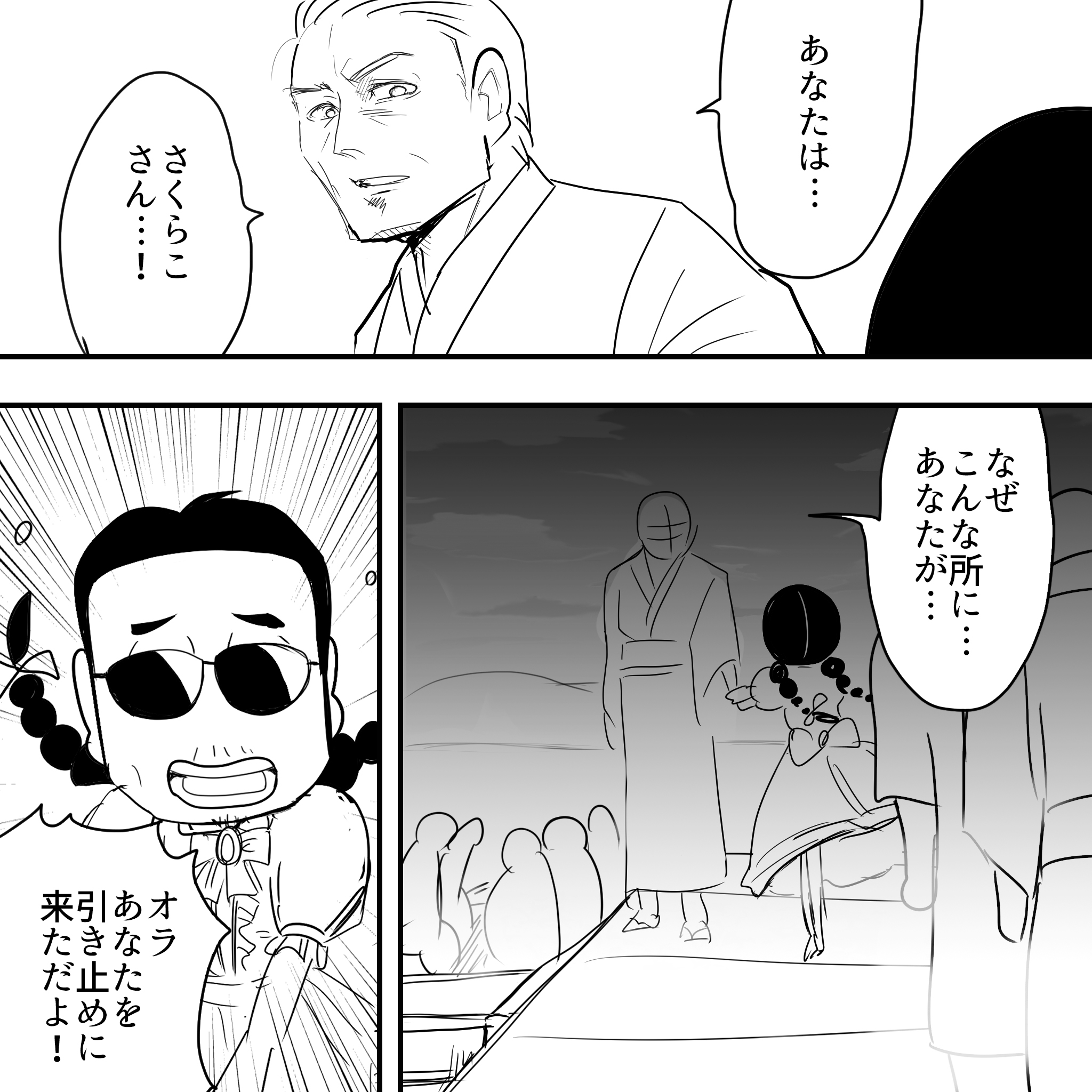 さくらこ後半39