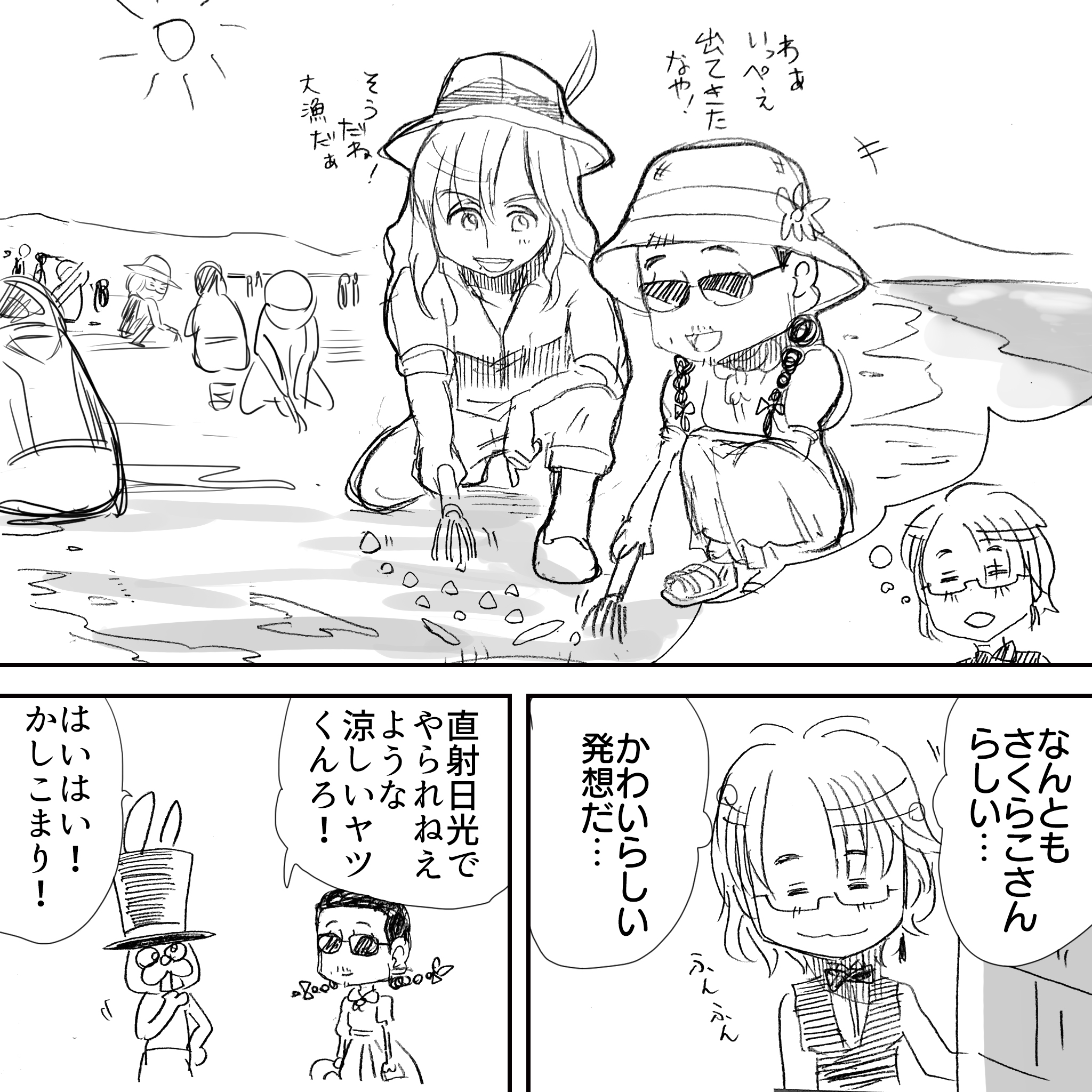 さくらこの潮干狩り4