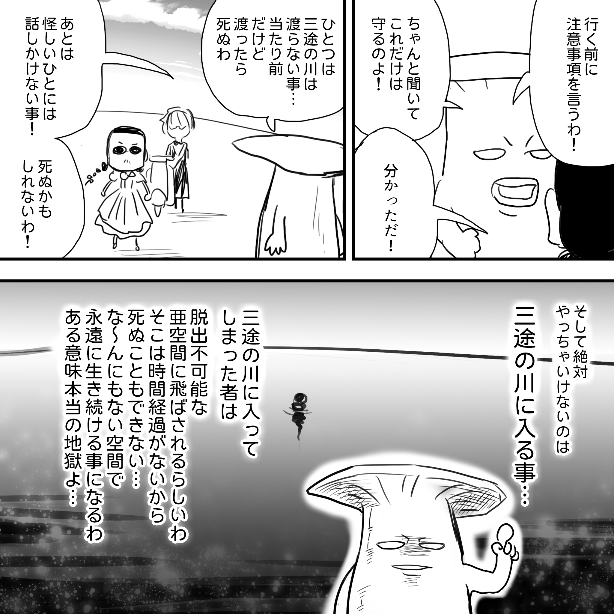 さくらこ後半13