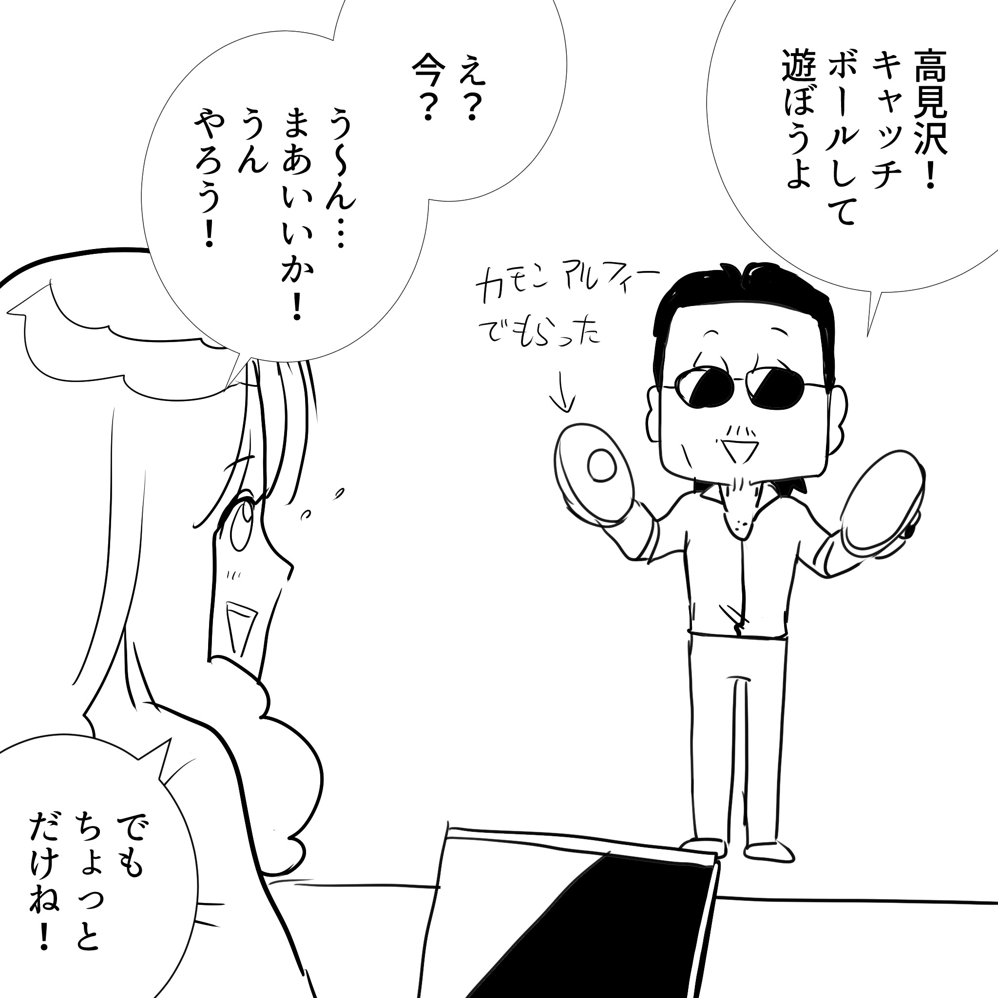 ちゃんとねてアルフィー2