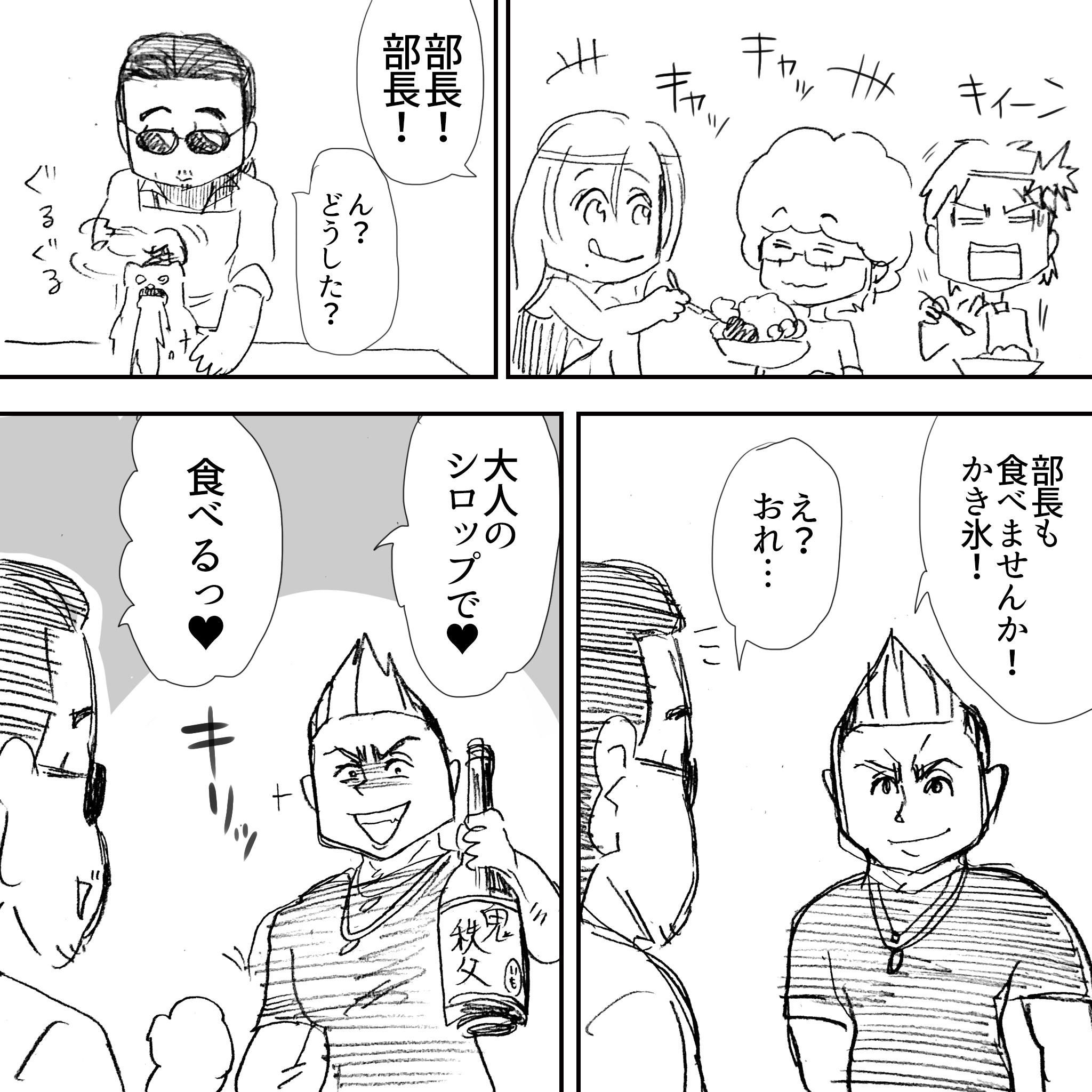 賢ママのかき氷7