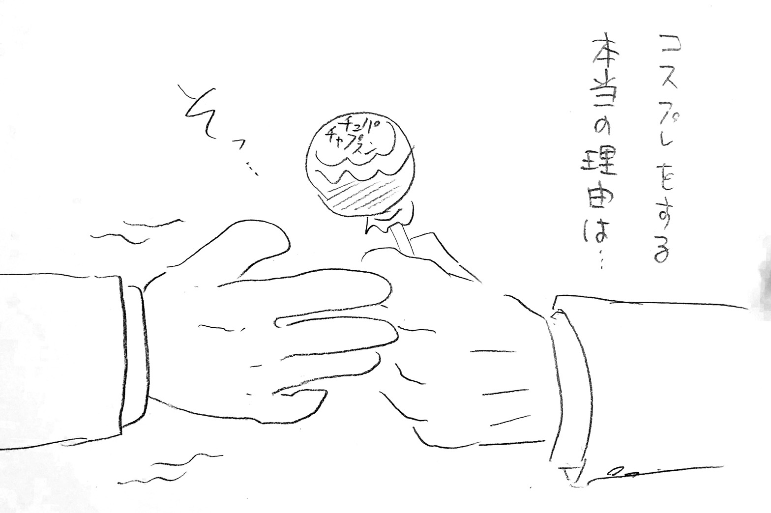 コスプレする高見沢俊彦4