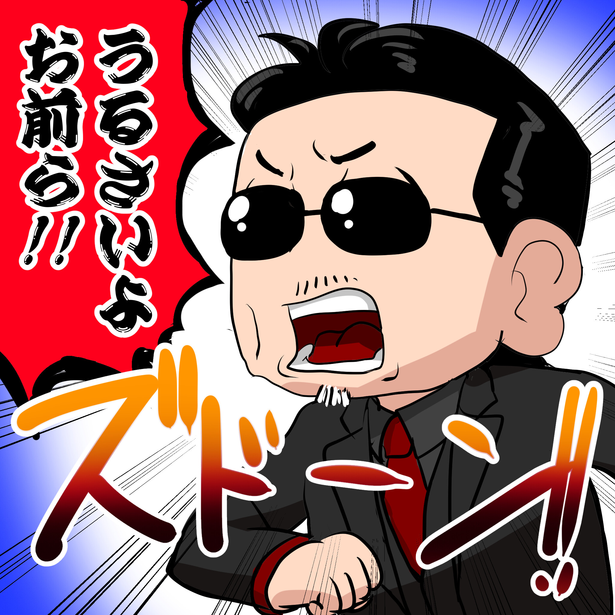 THEALFEE】『音楽界の大御所なのに芸人さんにいじられて楽しそう