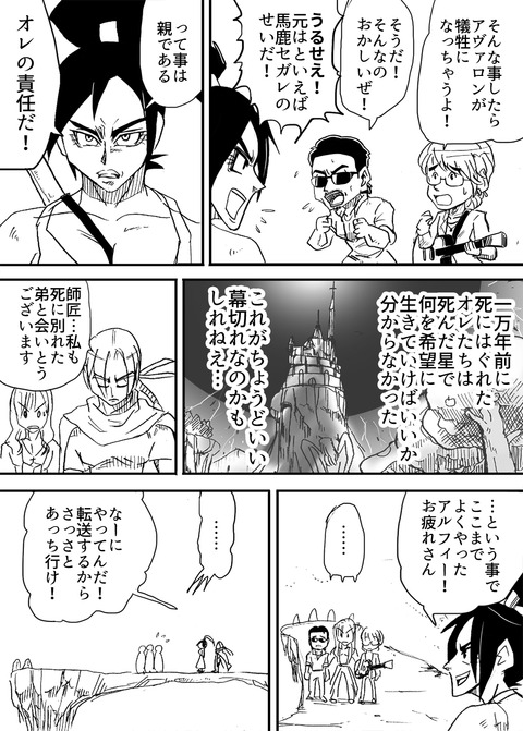 アルフィー83 のコピー