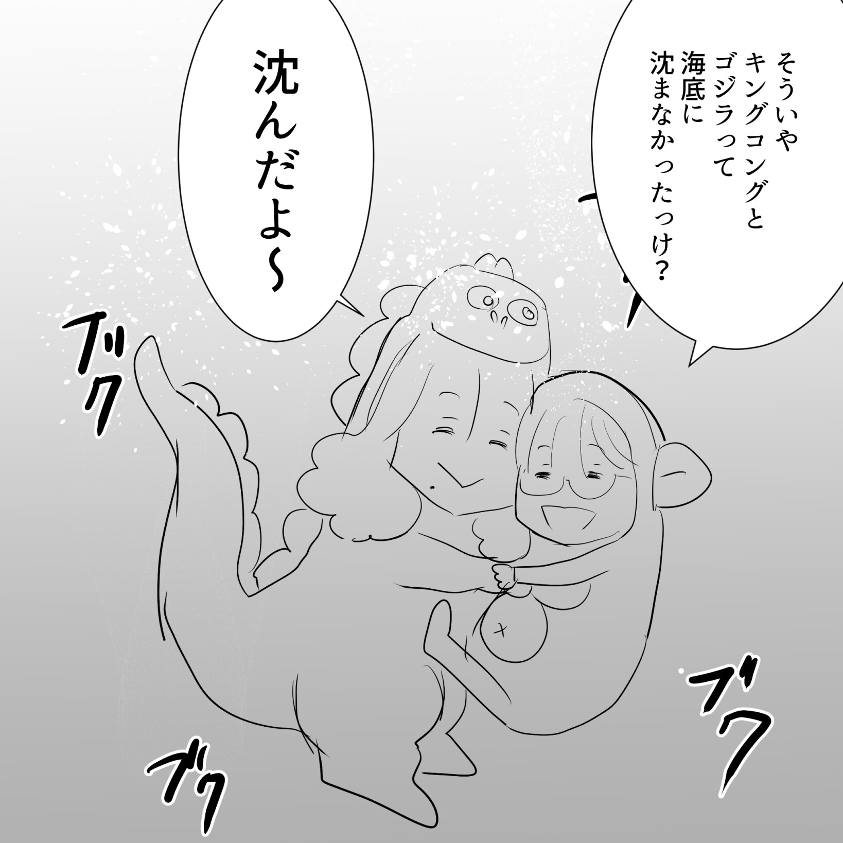 ゴジラアルフィー3