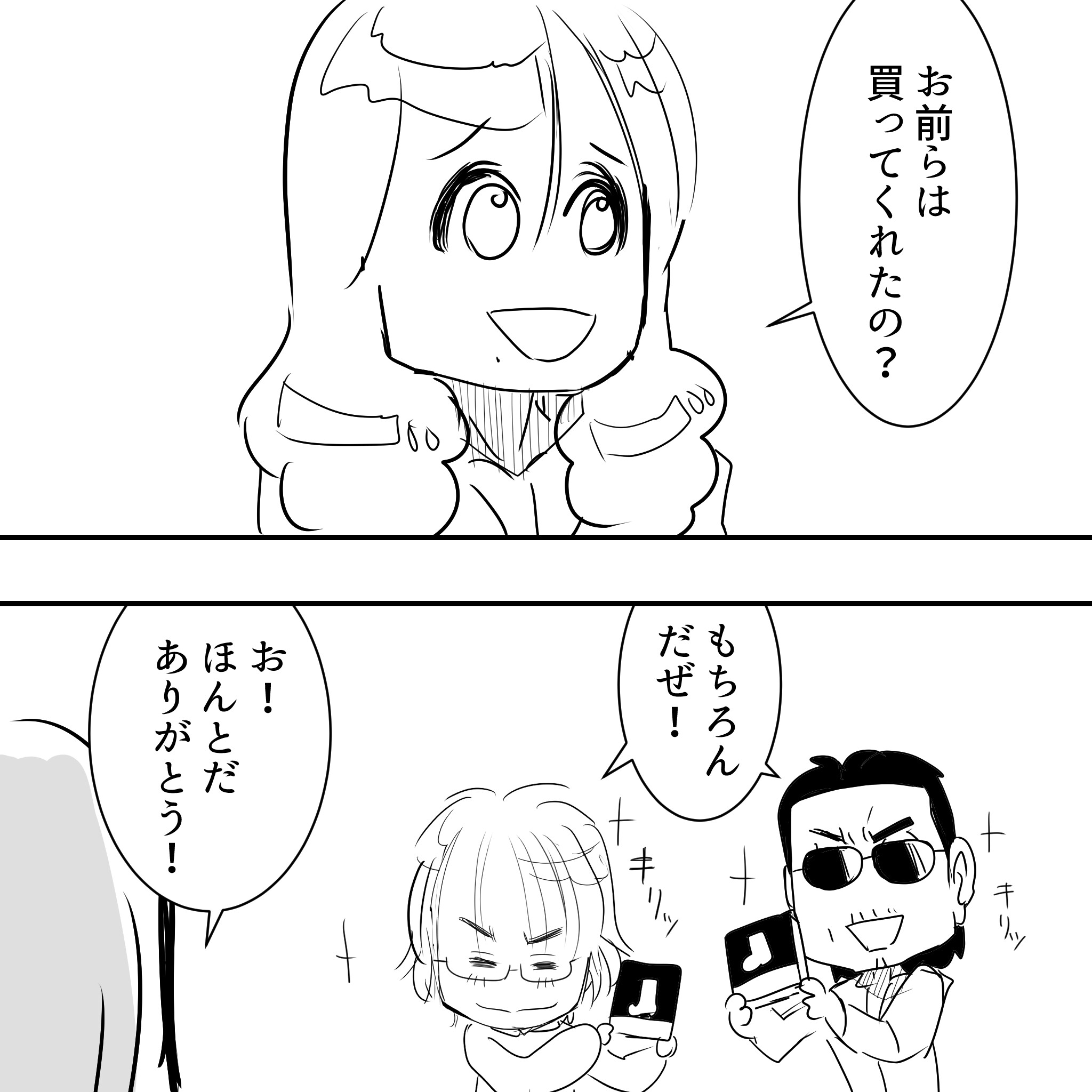 音叉文庫本2