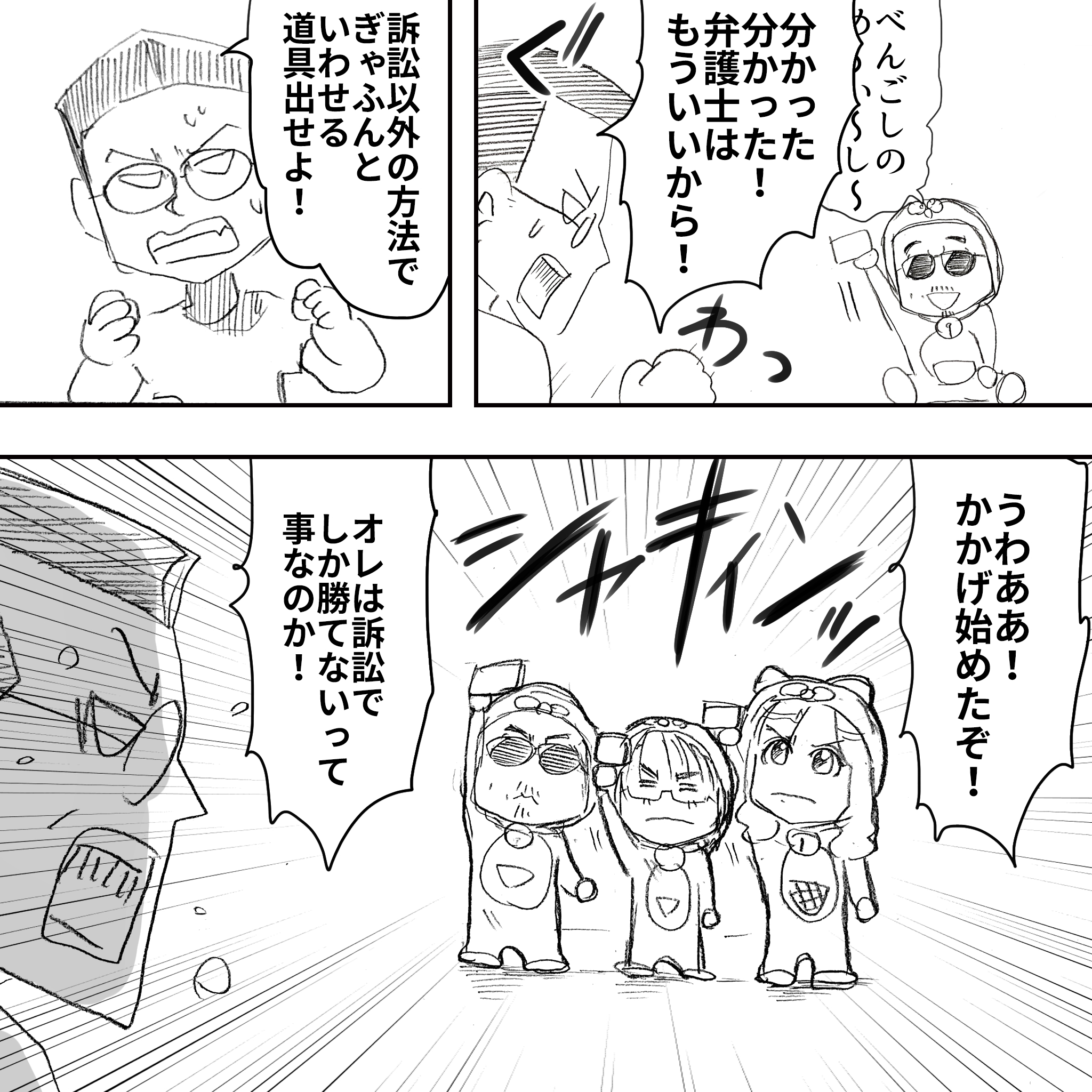 アルフィーエモン4