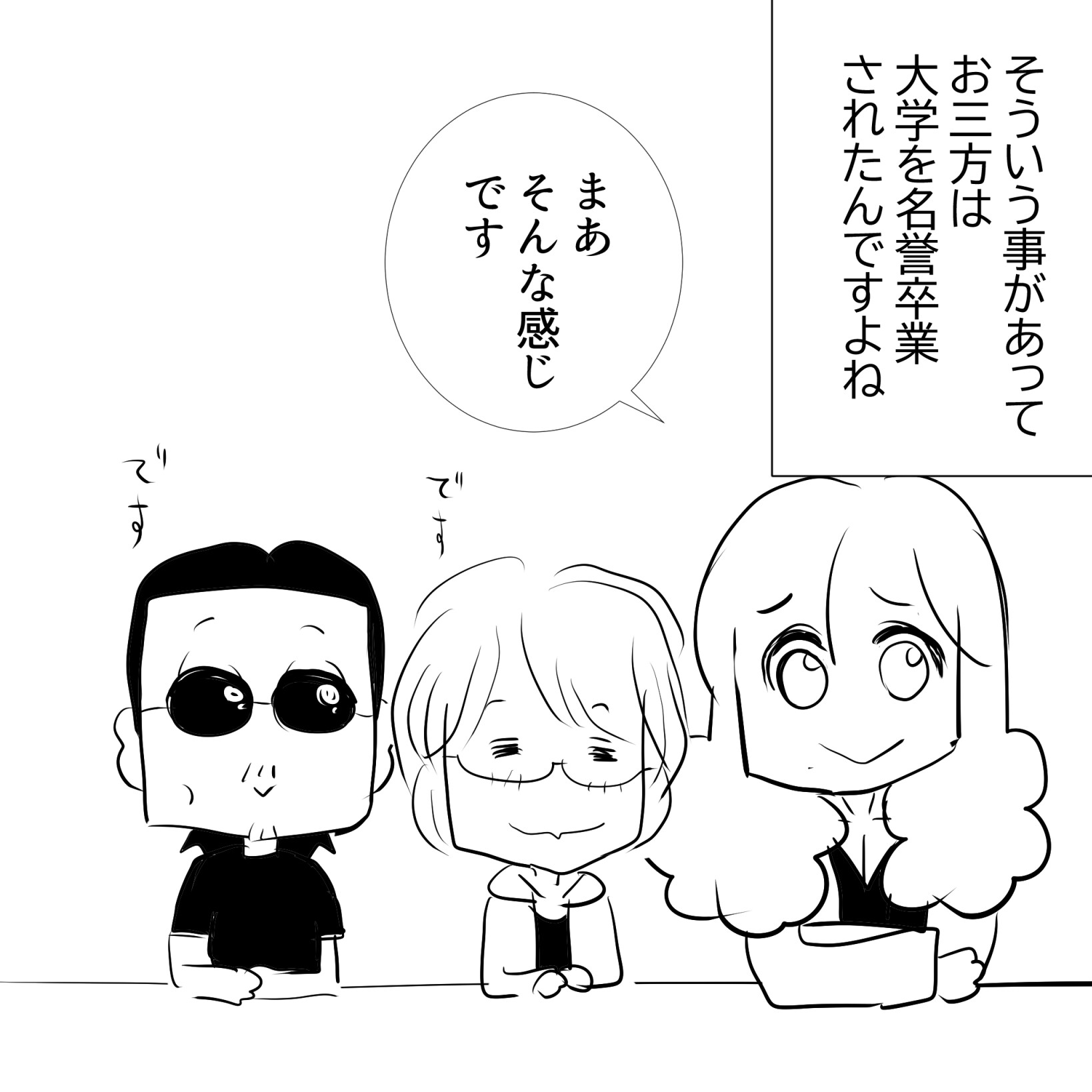 名誉卒業アルフィー2