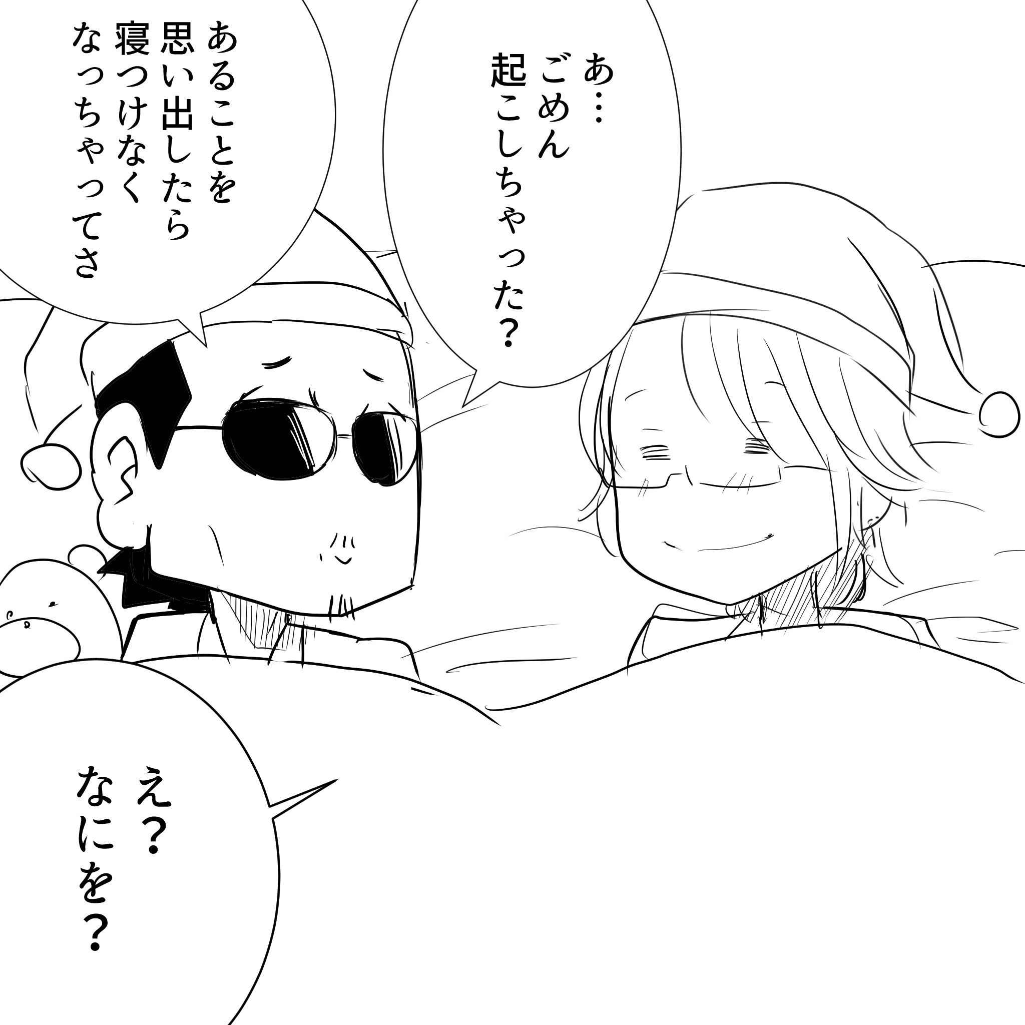 はじめましてアルフィー4