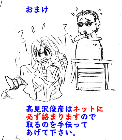 MHW高見沢14