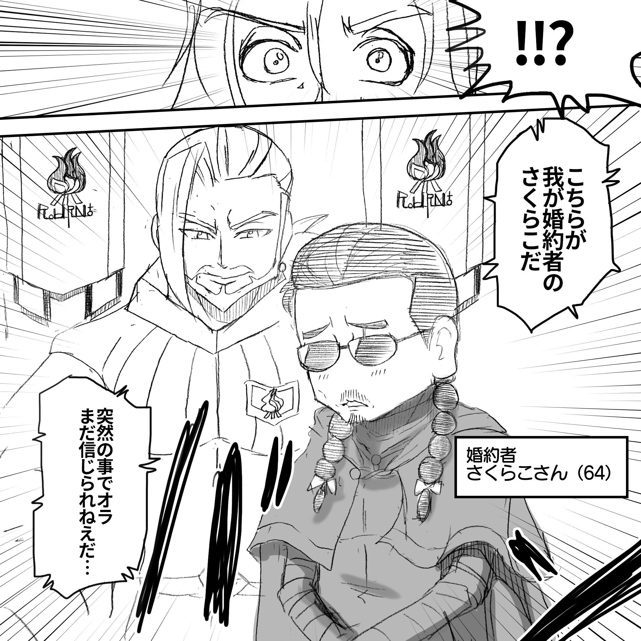さくらこ狂詩曲最終章前半4
