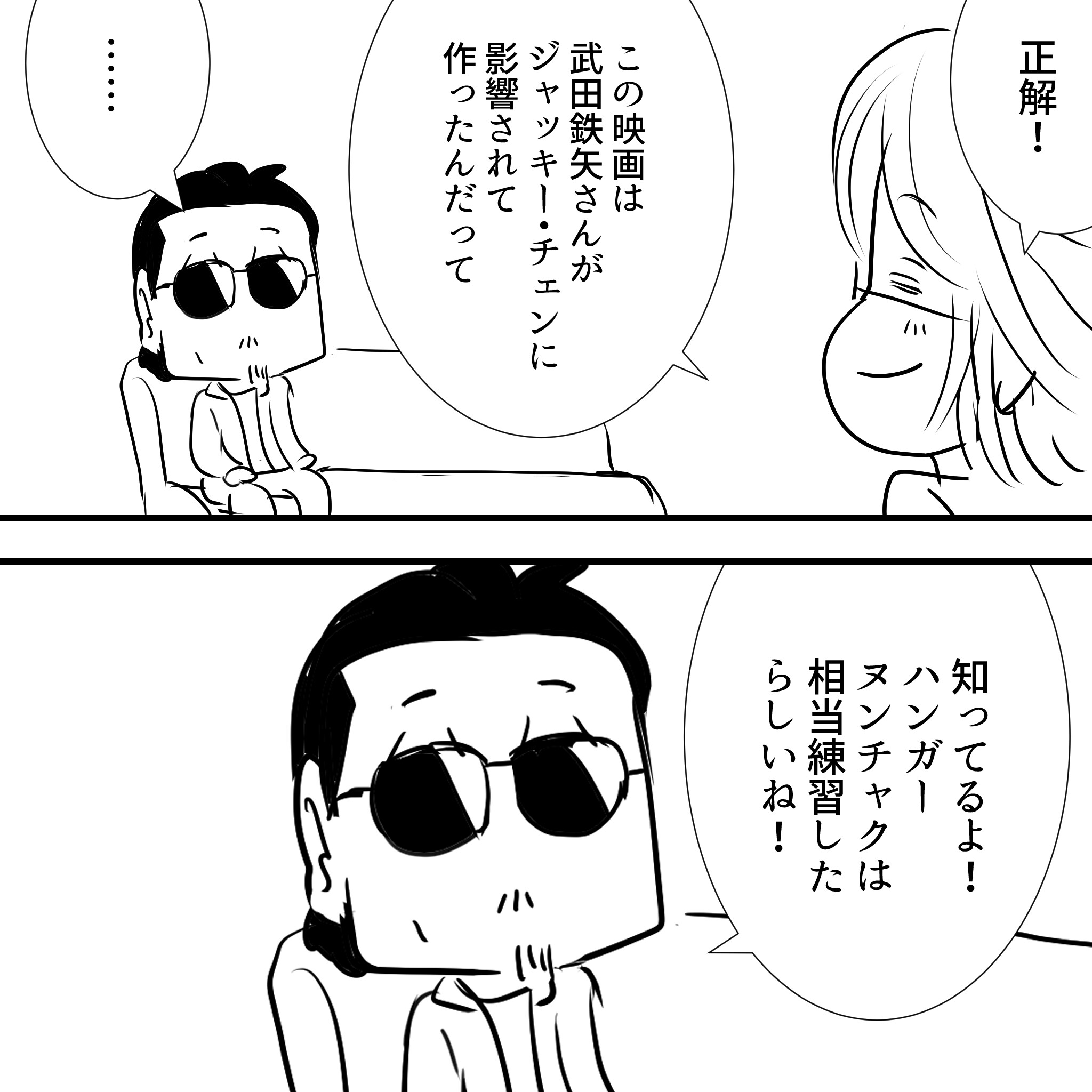 武田鉄矢に驚く桜井賢さん6