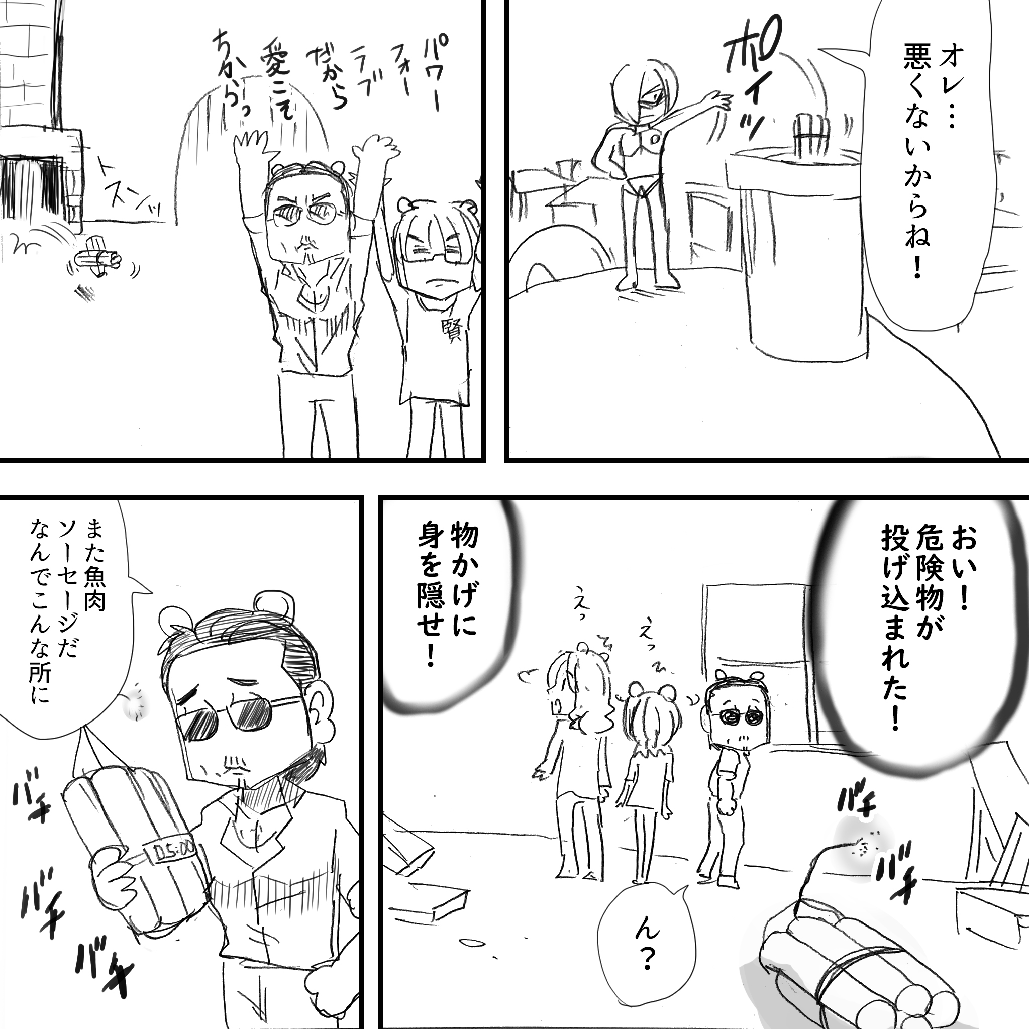 ジャイアントウォーズ86