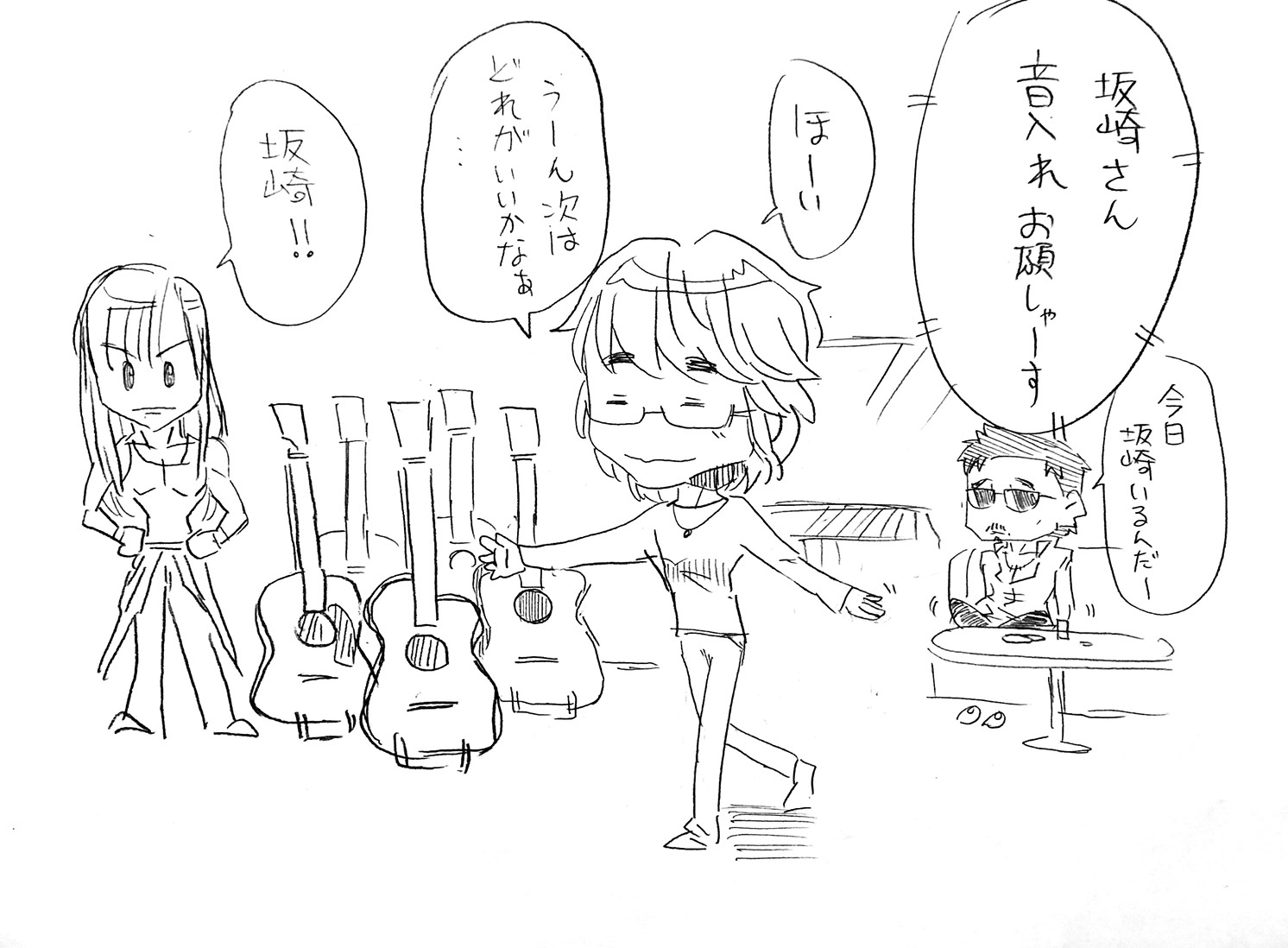 坂崎D45を使え1