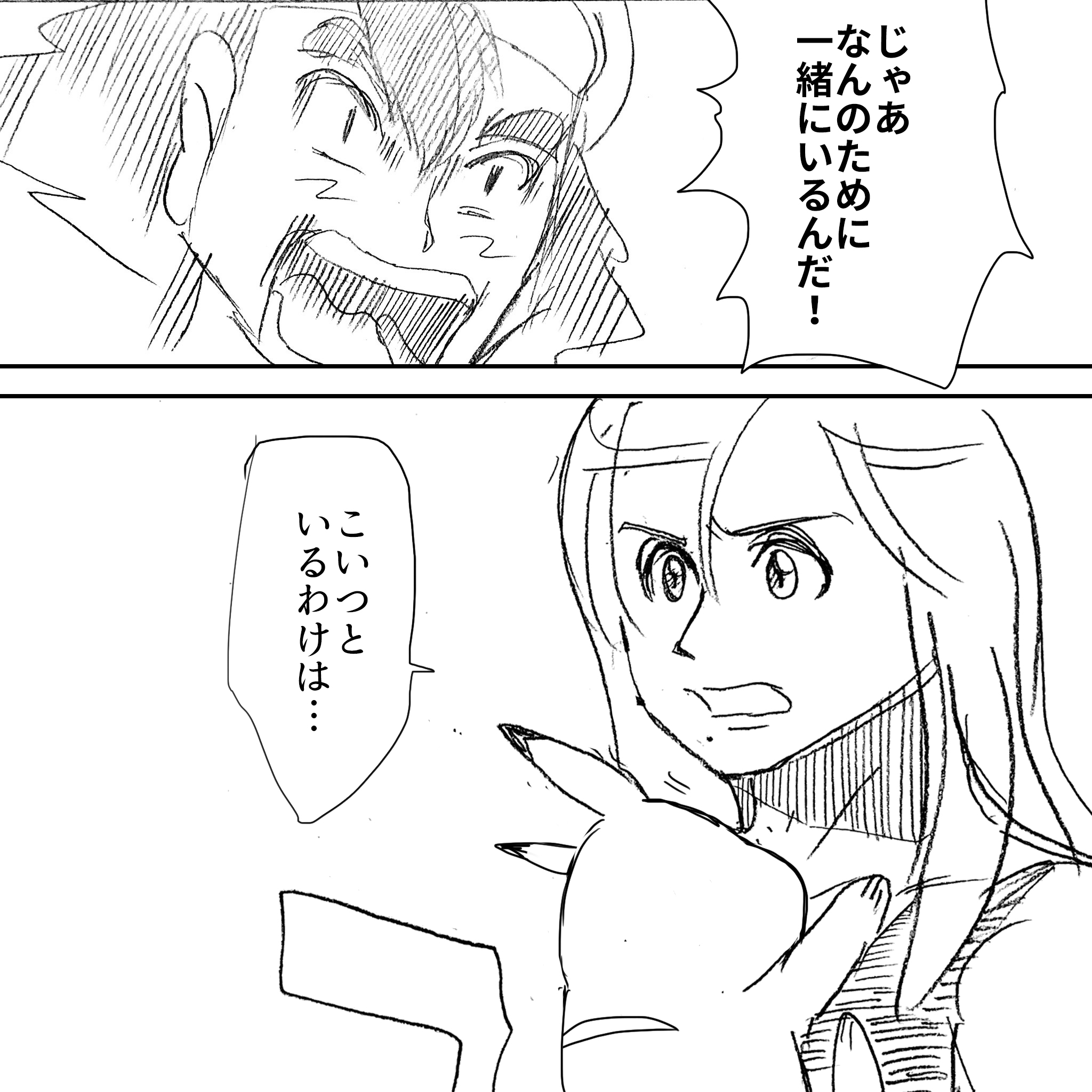 賢ピカチュウの続編4