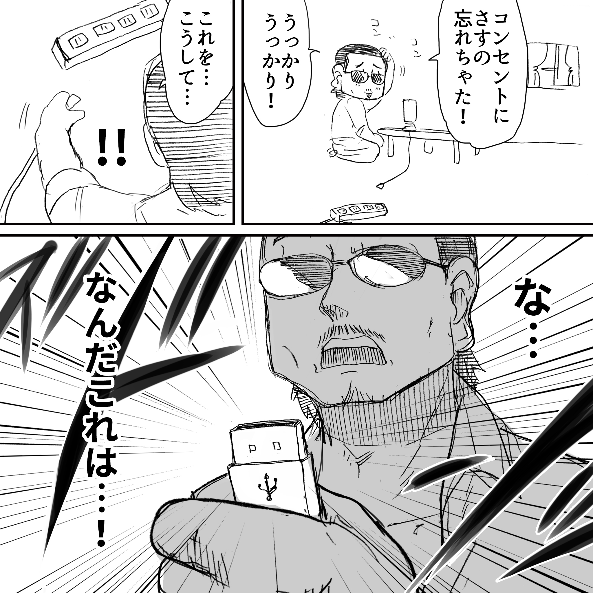 電源と賢5