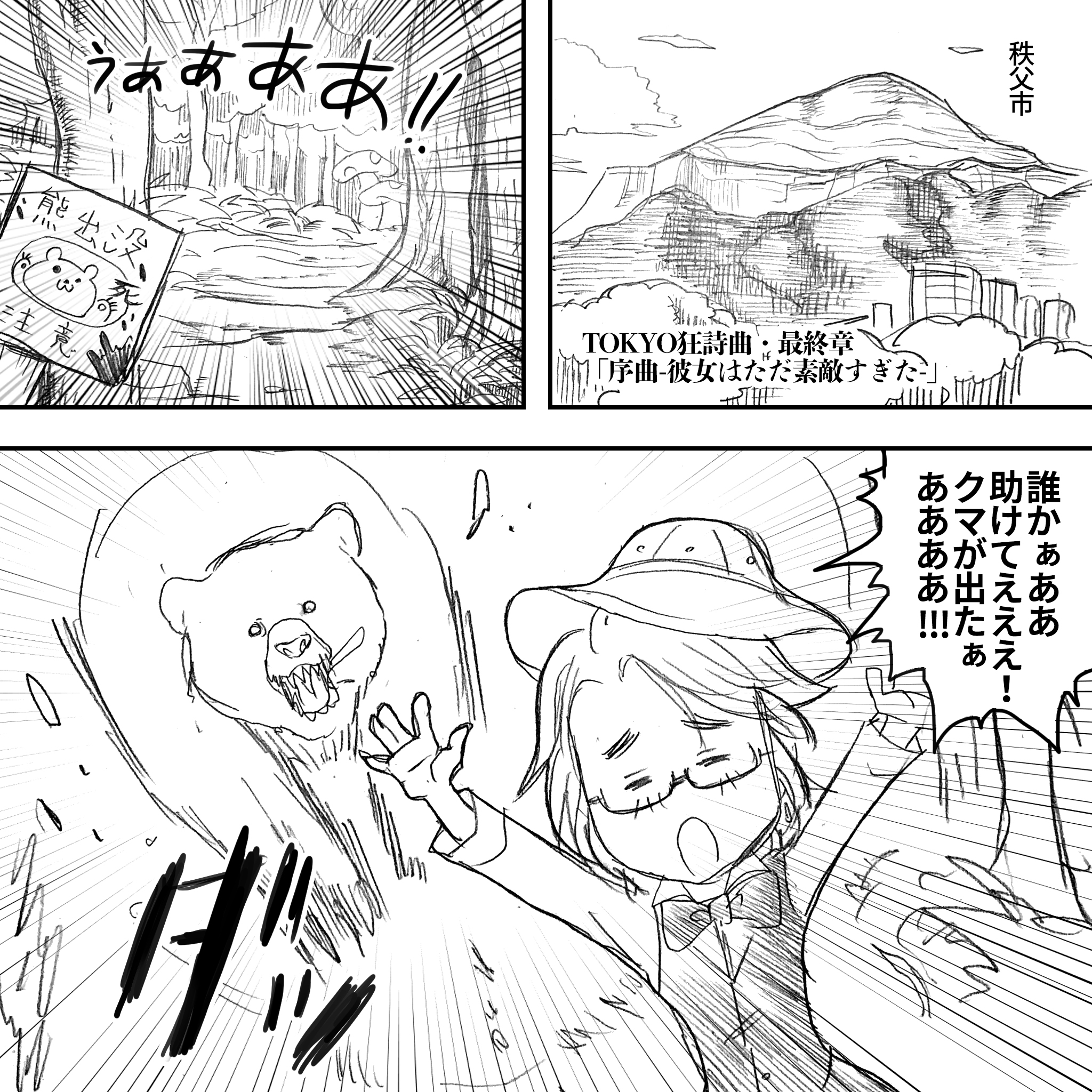 さくらこプロローグ1