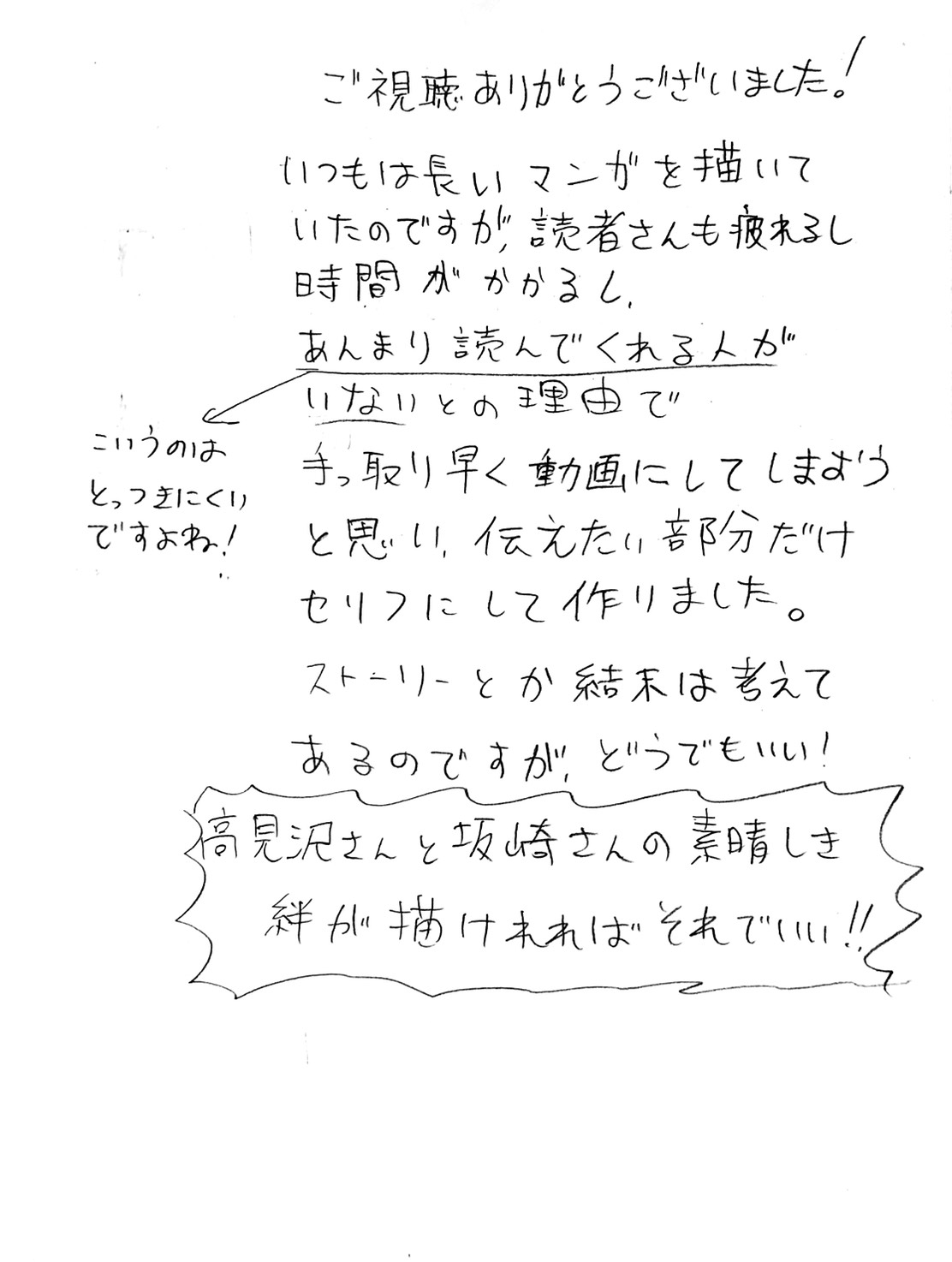 呪われ猫のインシデント詳細1