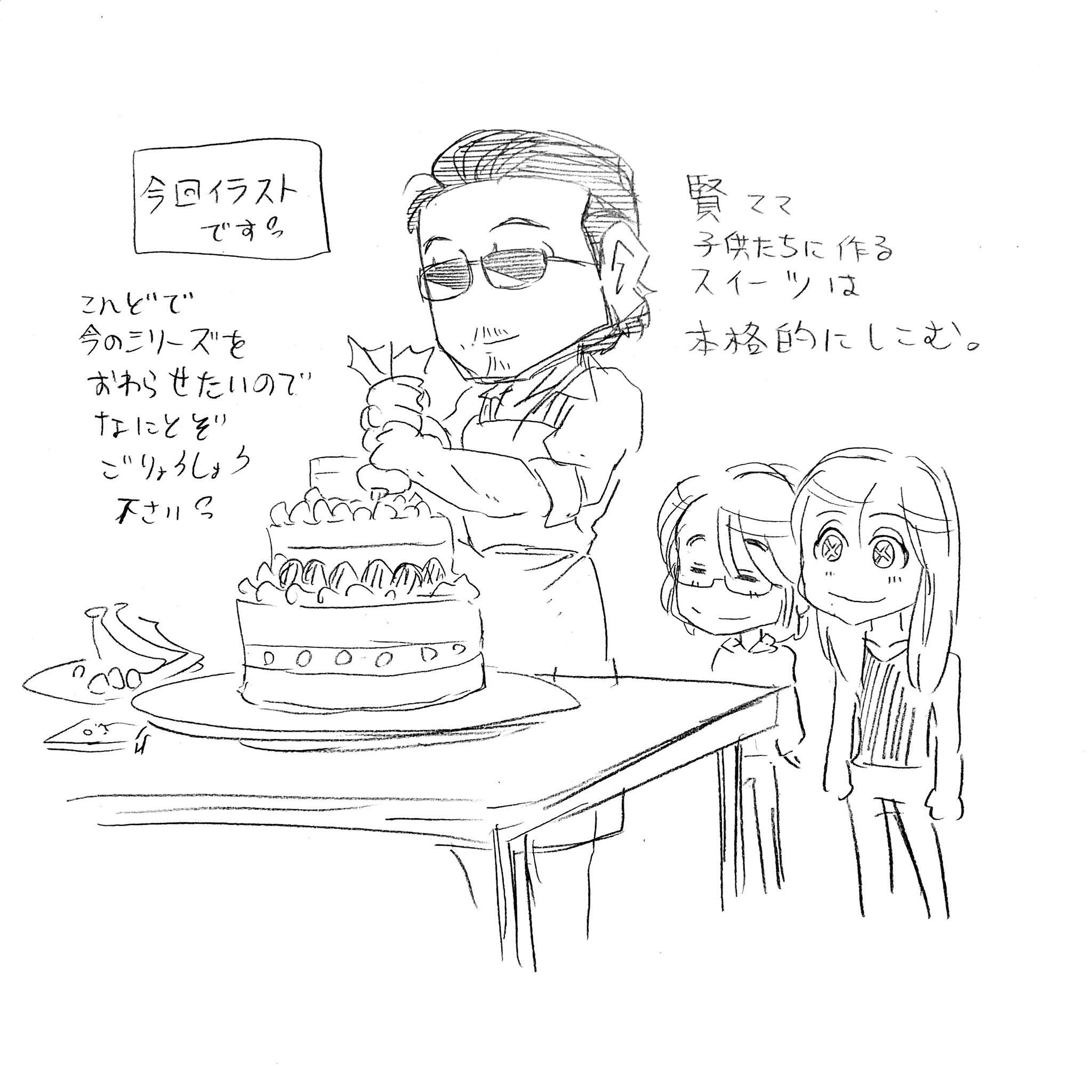 アルフィーイラスト1