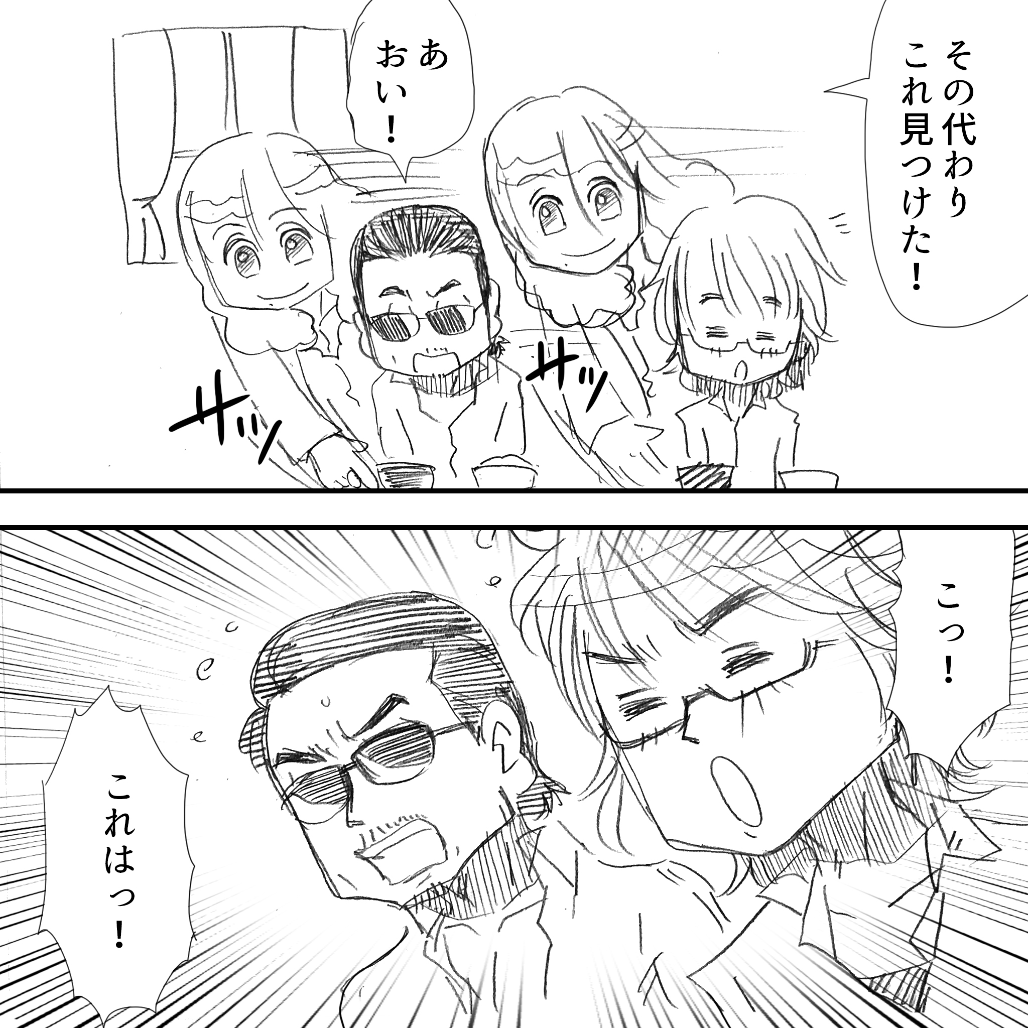アルフィーと秋4