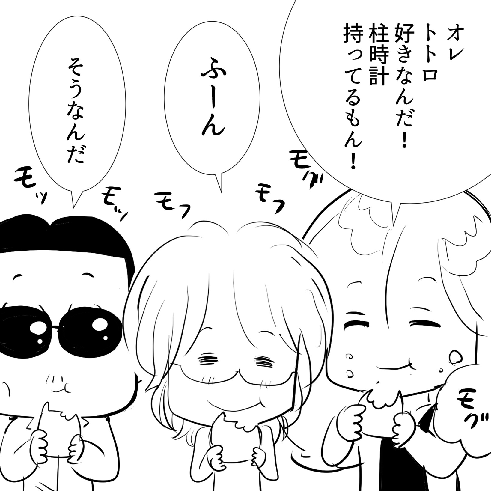 トトロアルフィー2