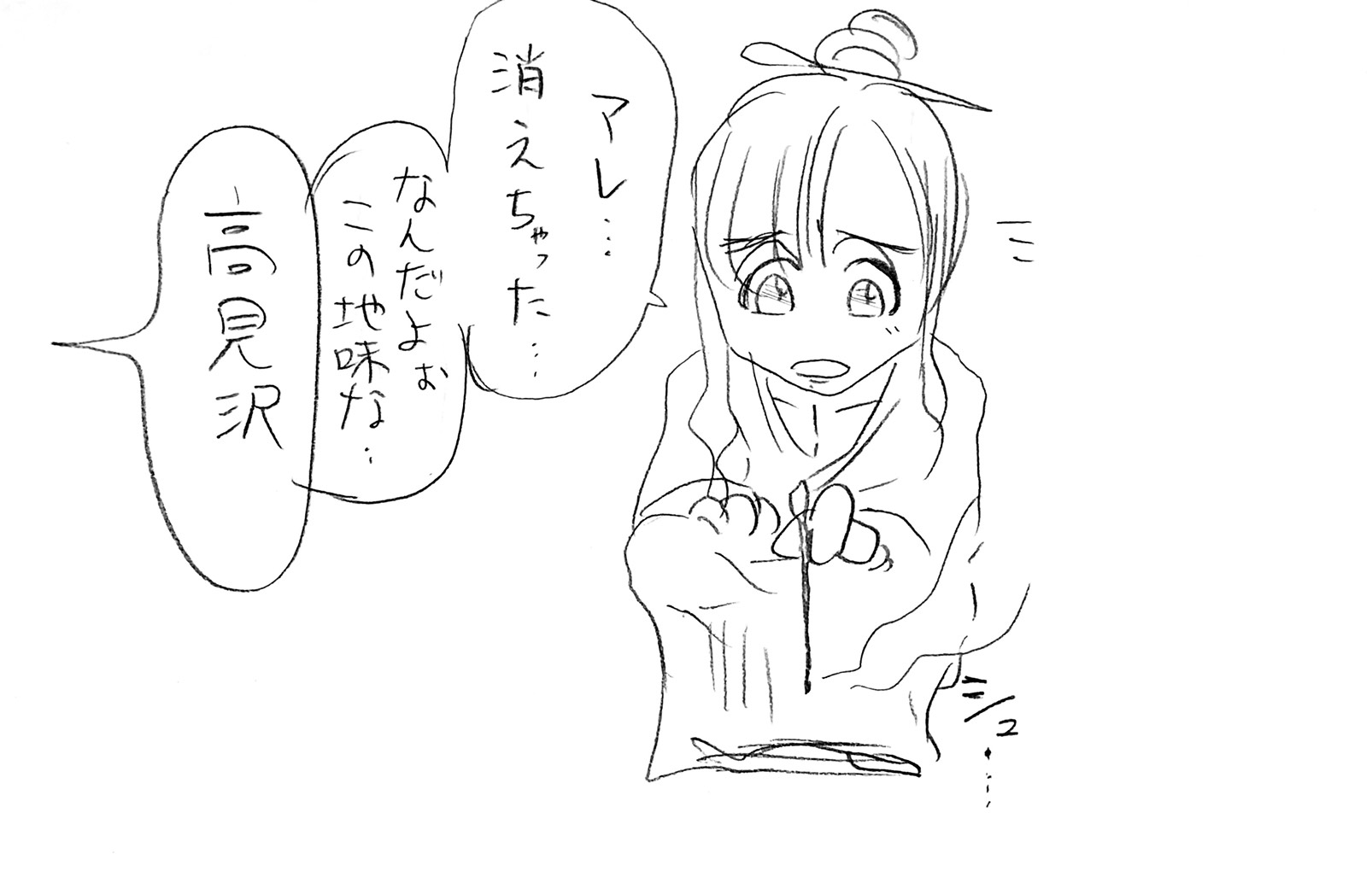 夏の風物詩とアルフィー6