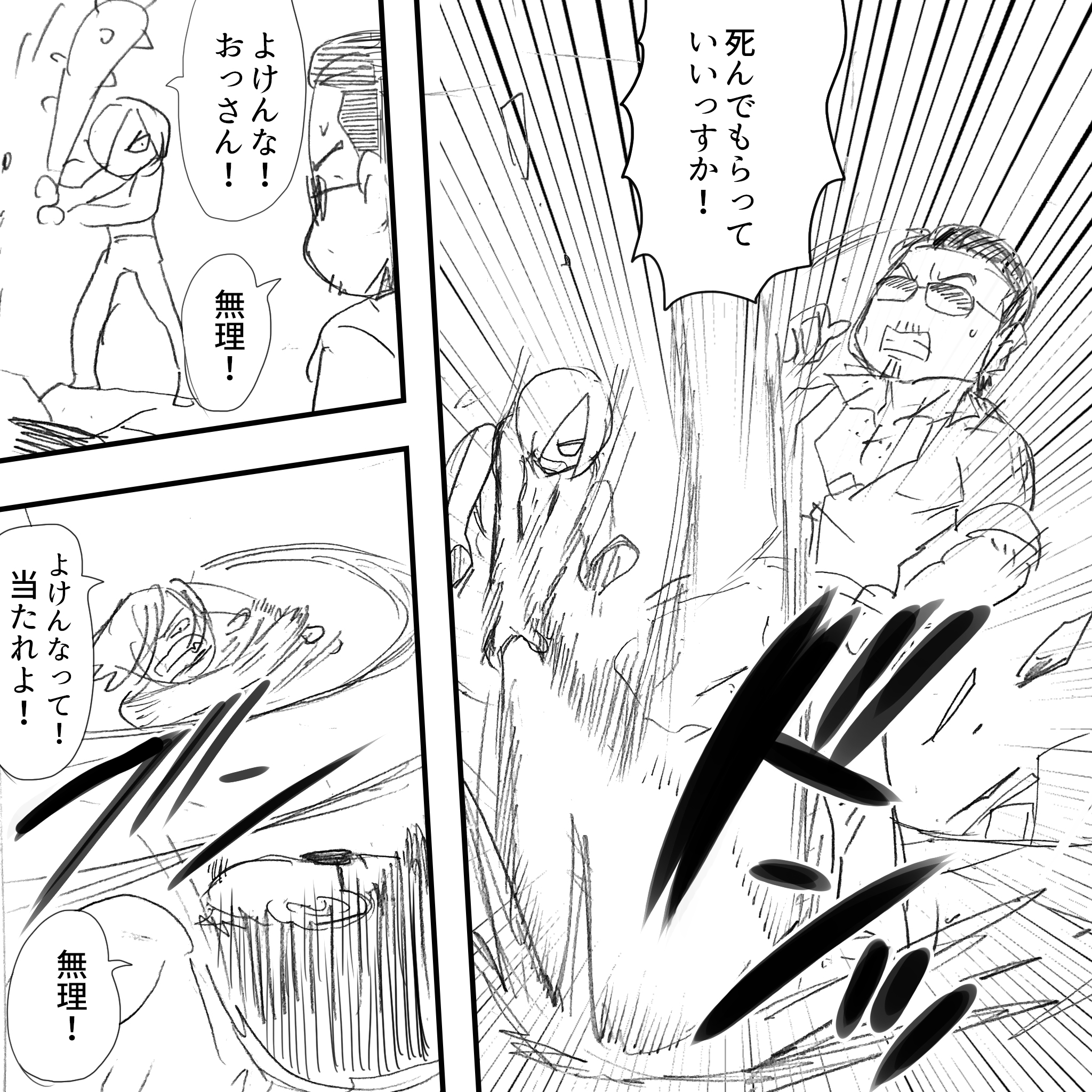 ジャイアントウォーズ50