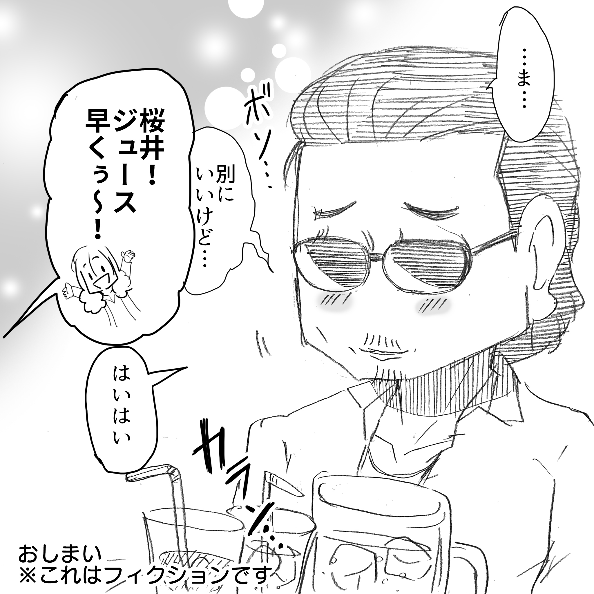 坂崎さんギターを買う5
