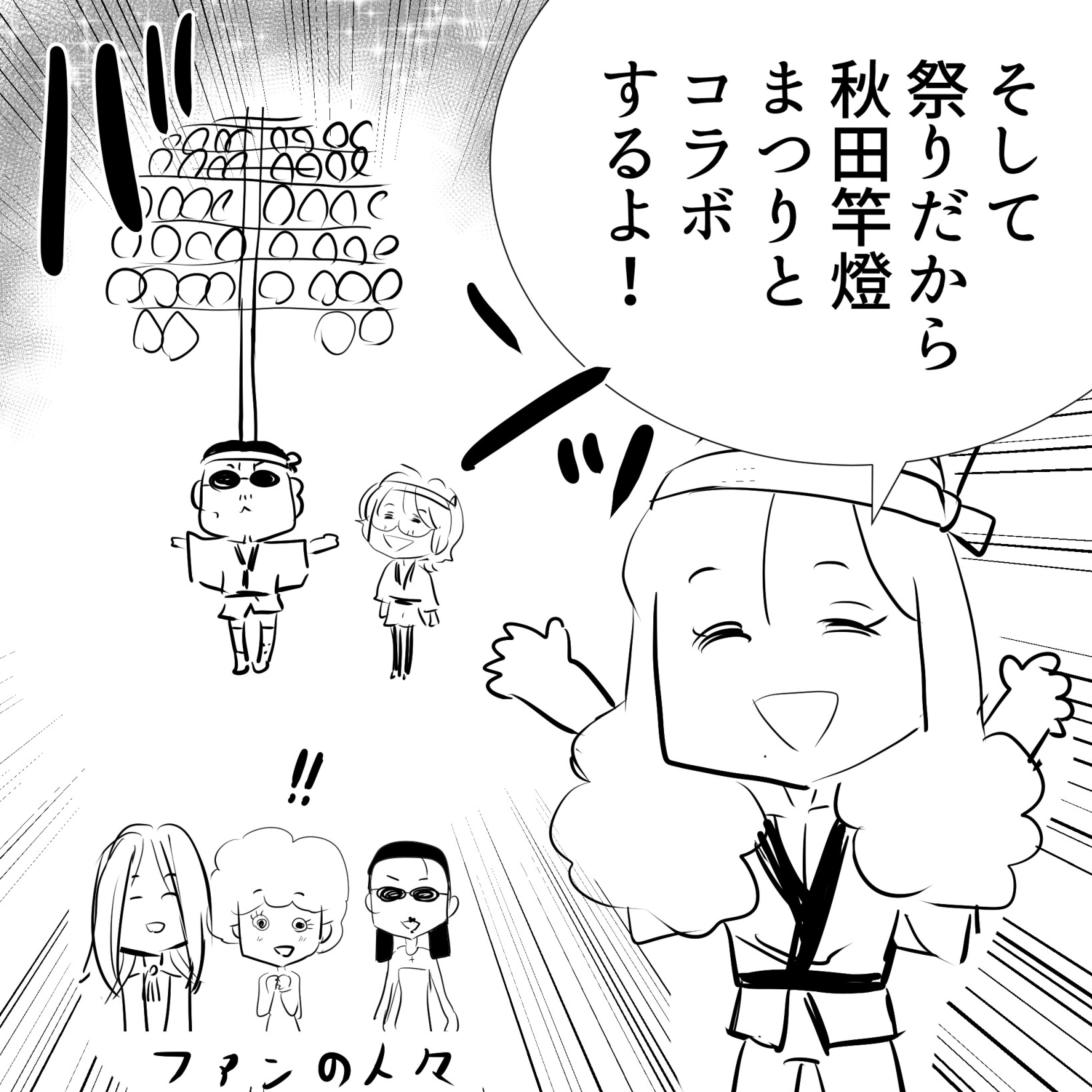 夏祭りコラボアルフィー2