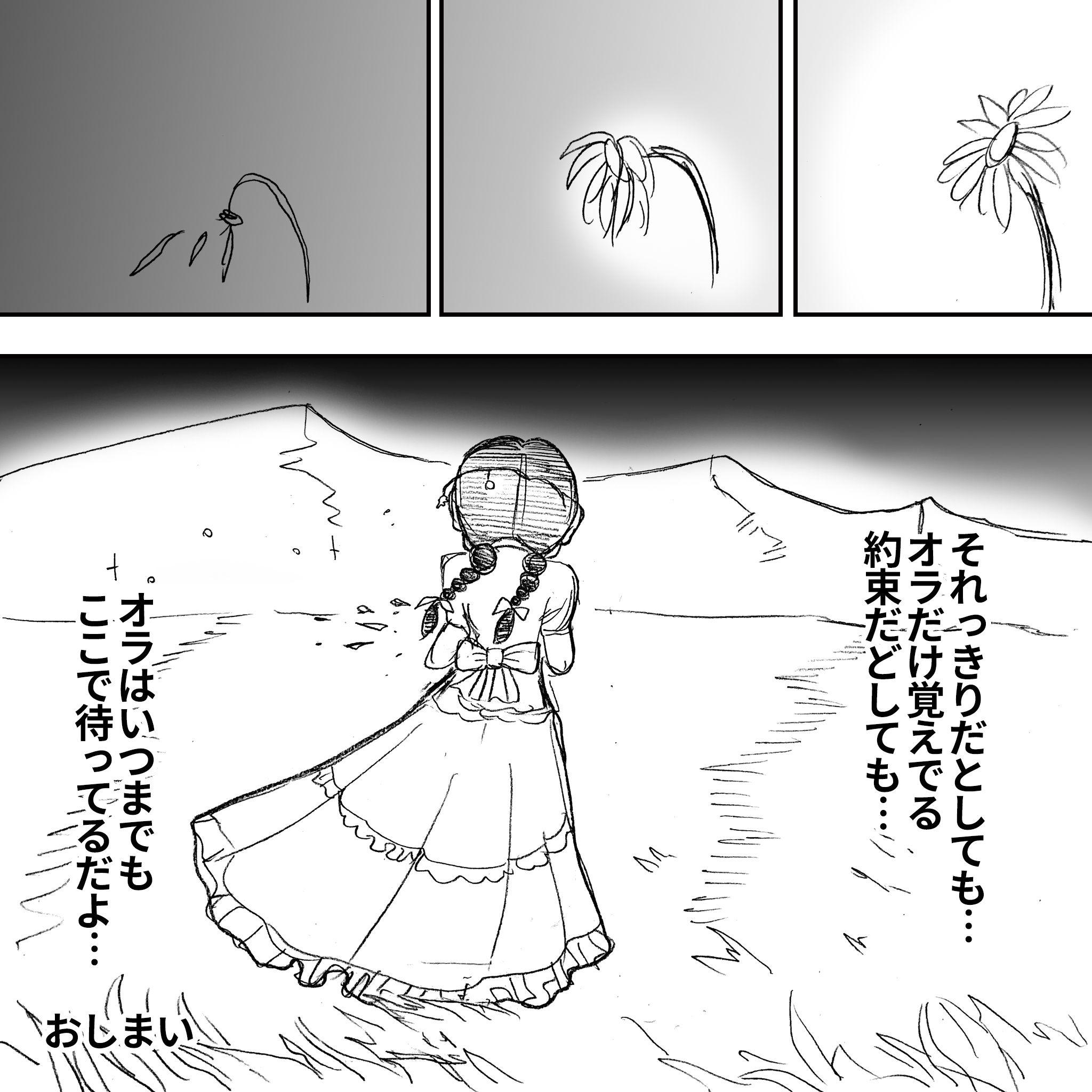 さくらことおい約束8