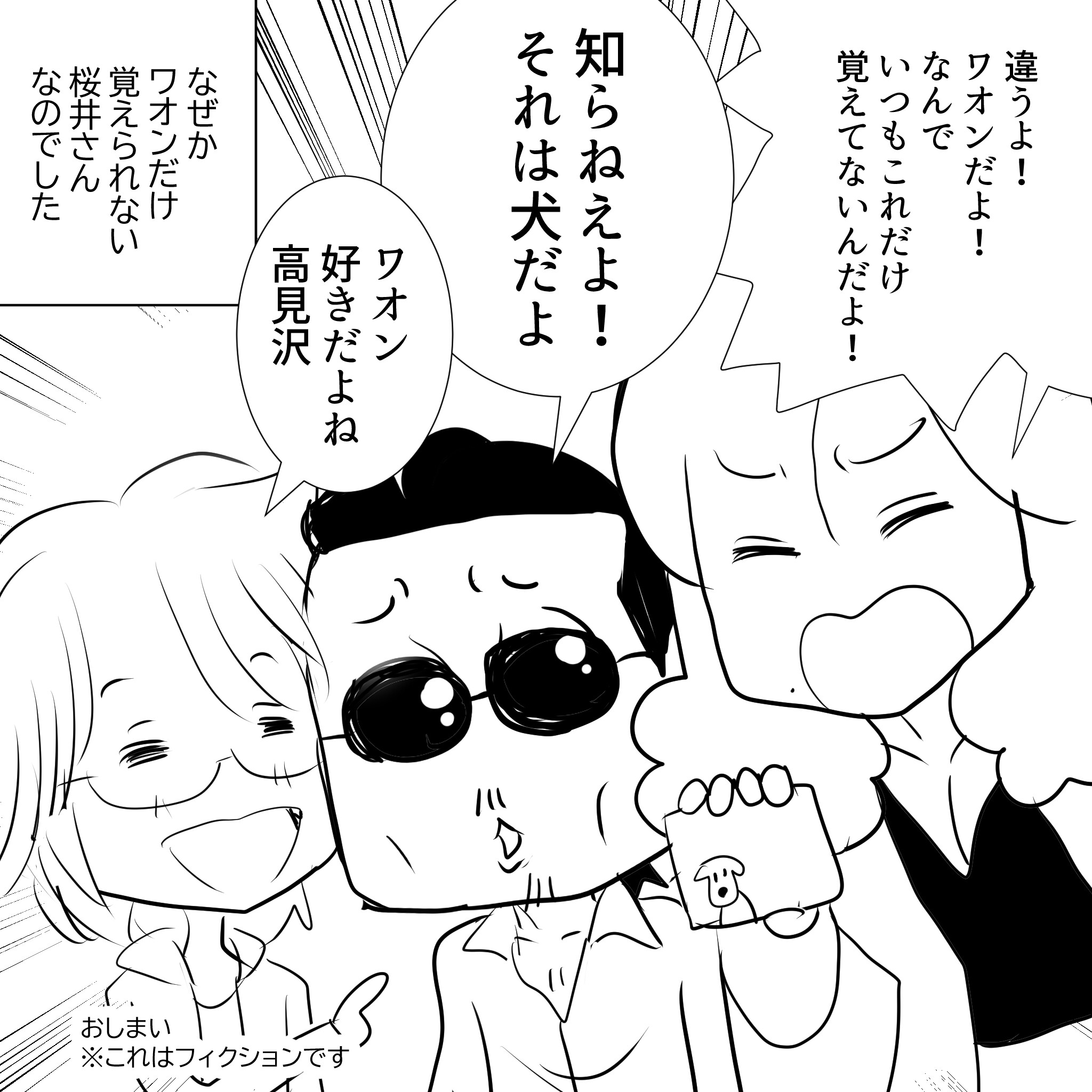 THEALFEE】『アルフィー高見沢さんが大好きなカードはなーんだ！桜井