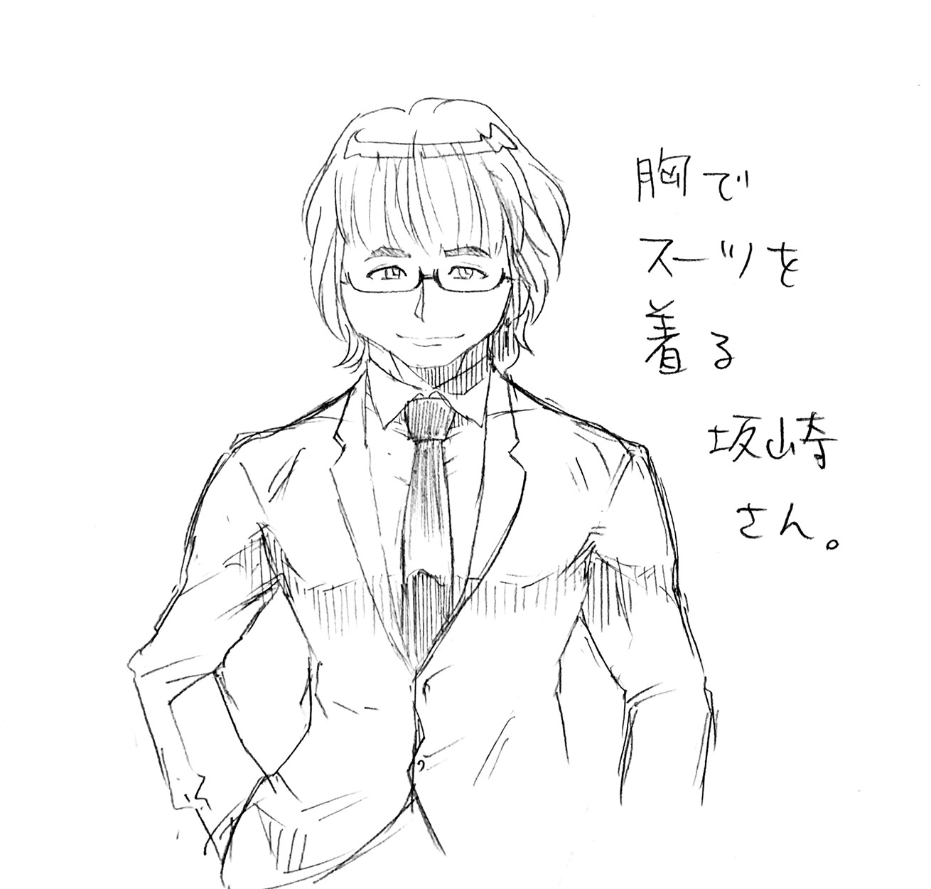 坂崎幸之助