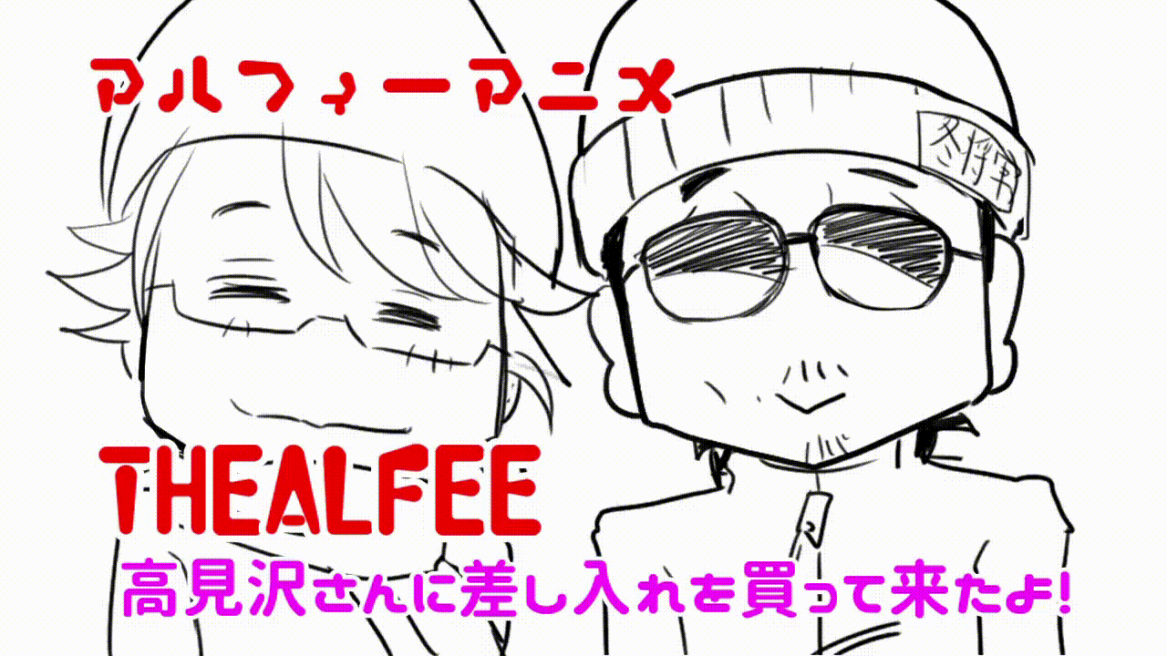 Thealfeeアニメ いい子でお留守番している高見沢さんに差し入れをあげよう 桜井賢さんの2b弾の扱いがやけにかっこいい件 アルフィー漫画マンガイラスト アルフィーが意図せず世界を救う Thealfeeアニメ いい子でお留守番している高見沢さんに差し入れをあげよう 桜井賢さんの2b弾の扱いがやけにかっこいい件 アルフィー漫画マンガイラスト アルフィーが意図せず世界を救う