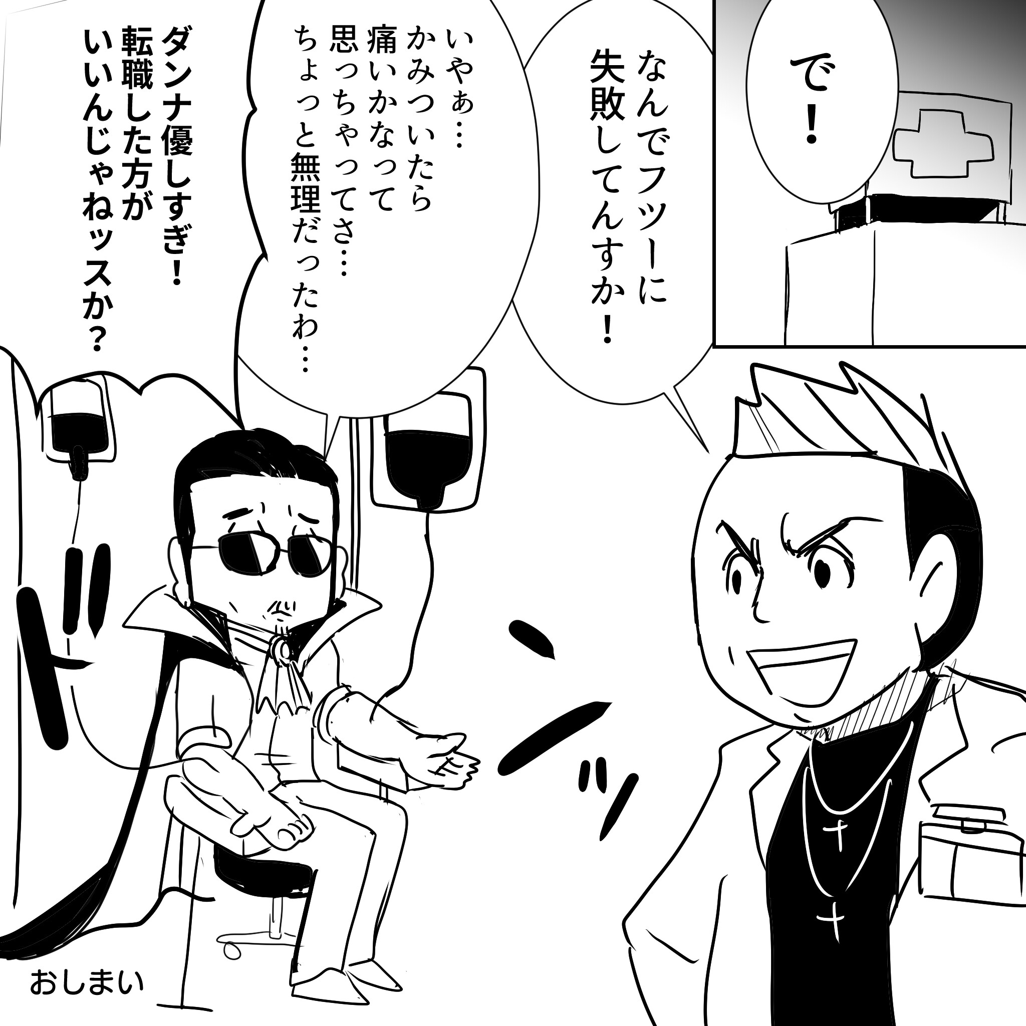 吸血鬼賢5