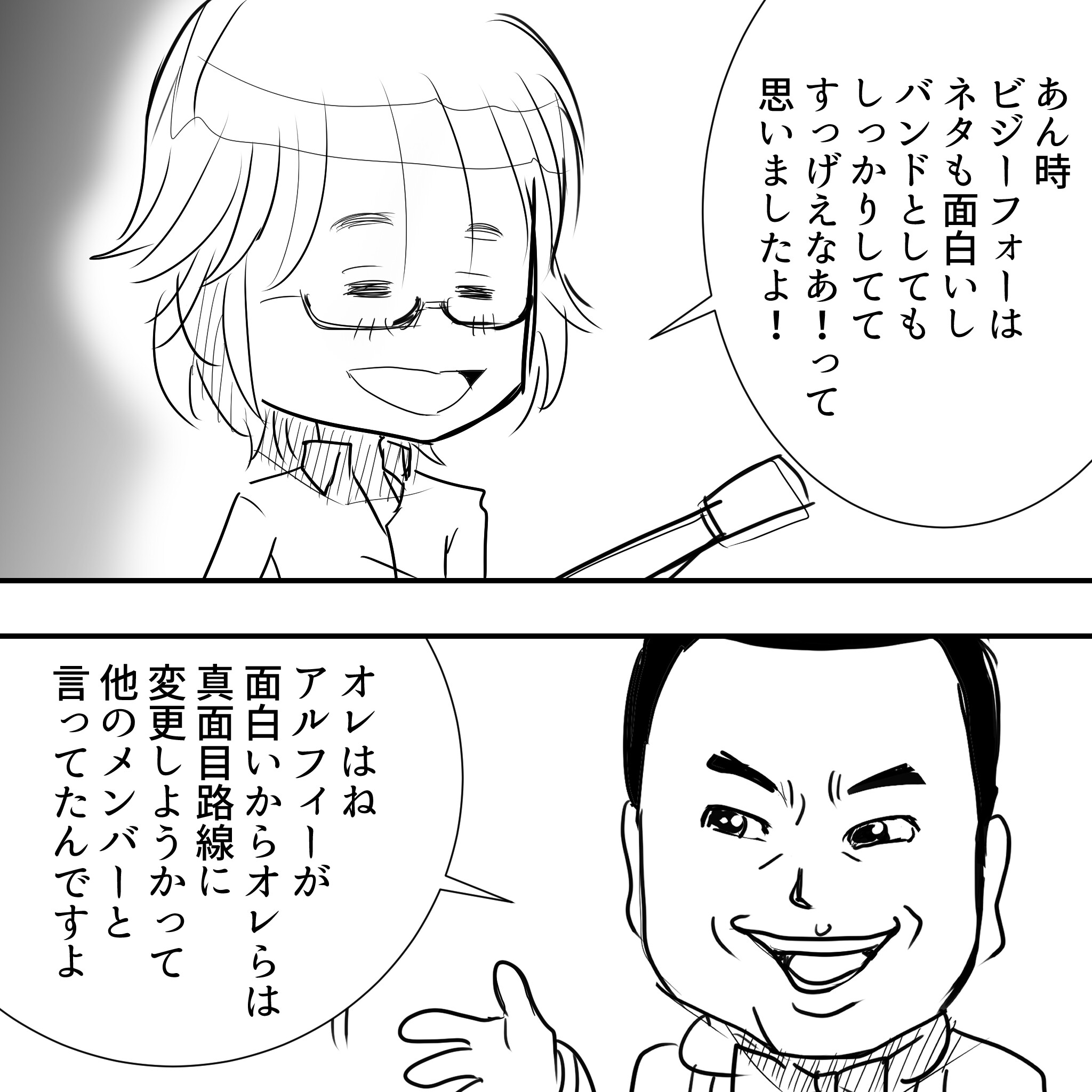 グッチさんの嫉妬心2