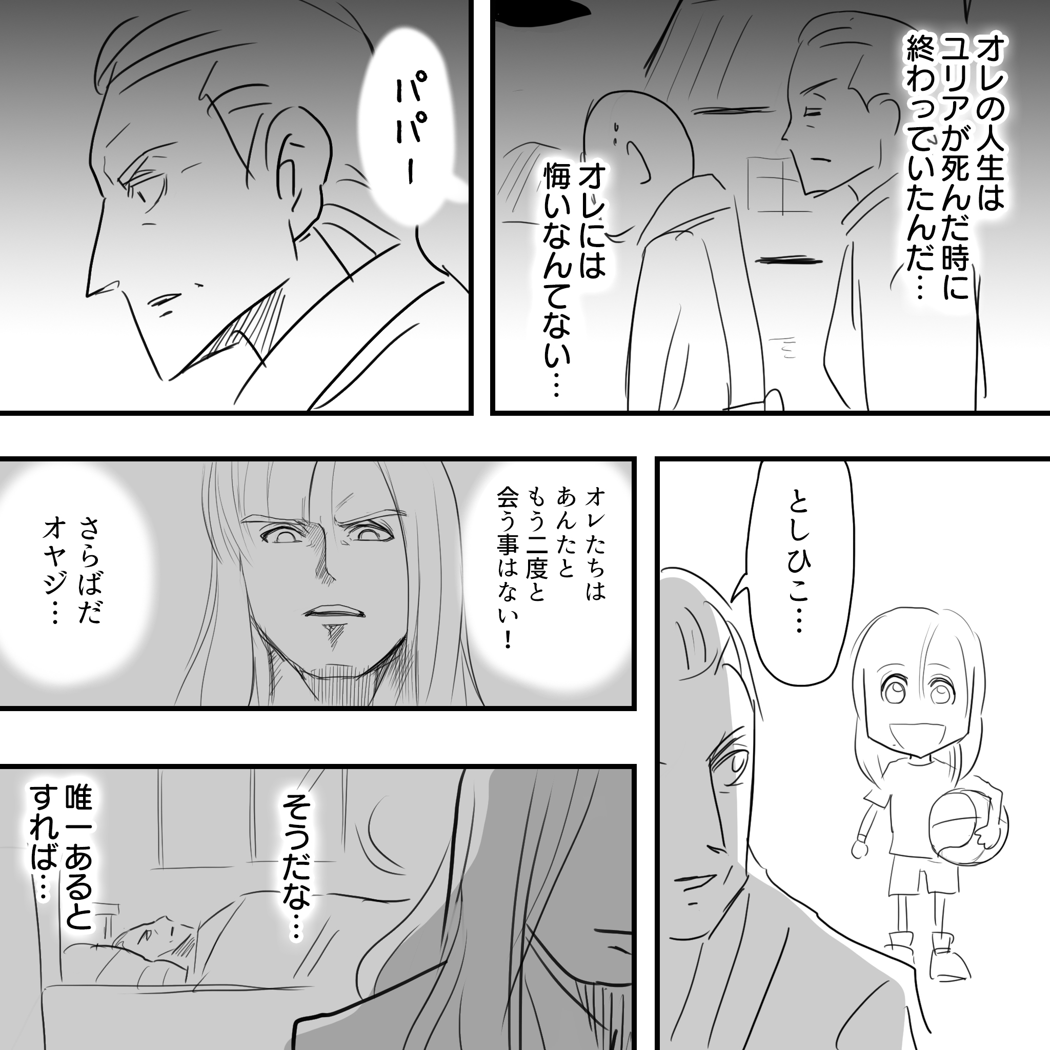 さくらこ後半32
