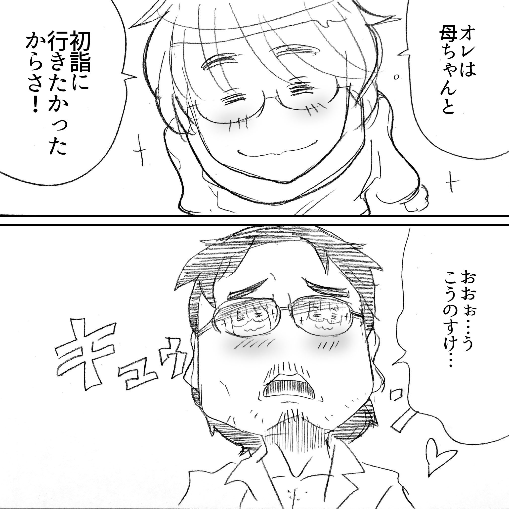 賢ママの初詣3
