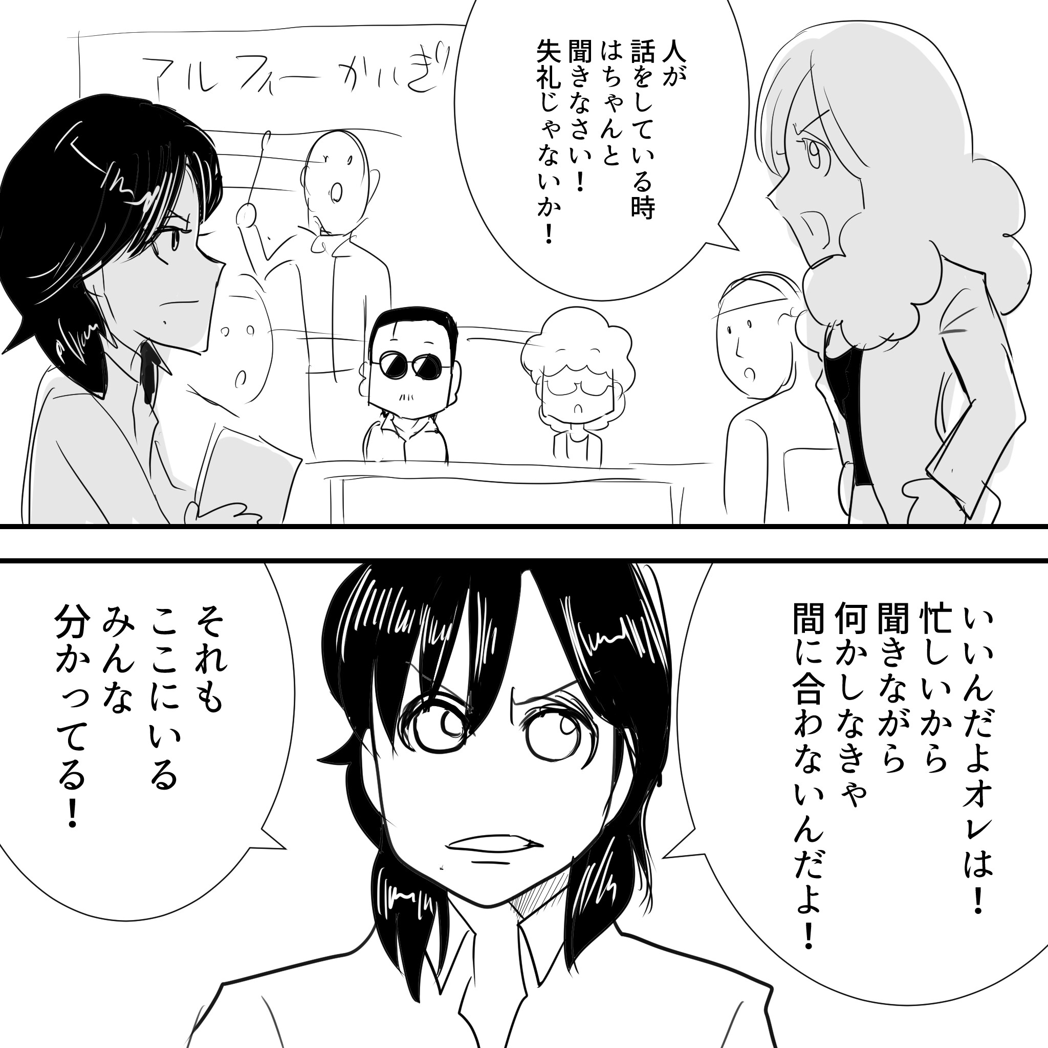 30代のオレアルフィー4
