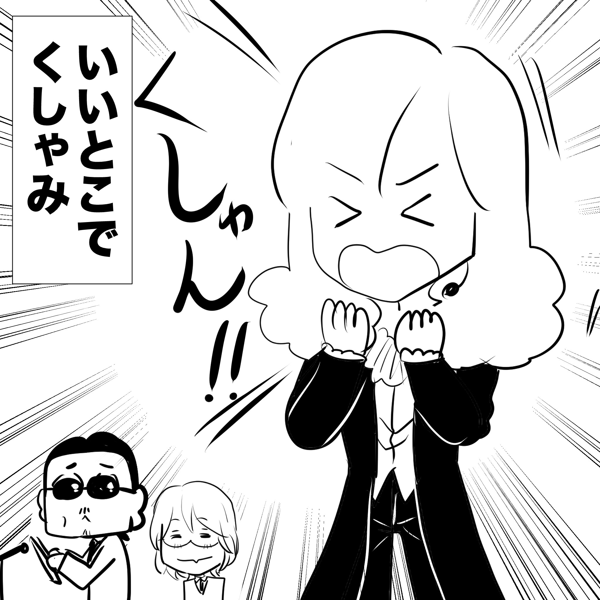 アルフィーハプニング3