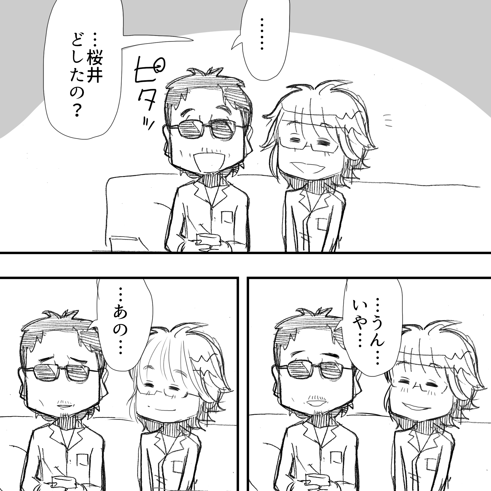 実はオレもやっていた4