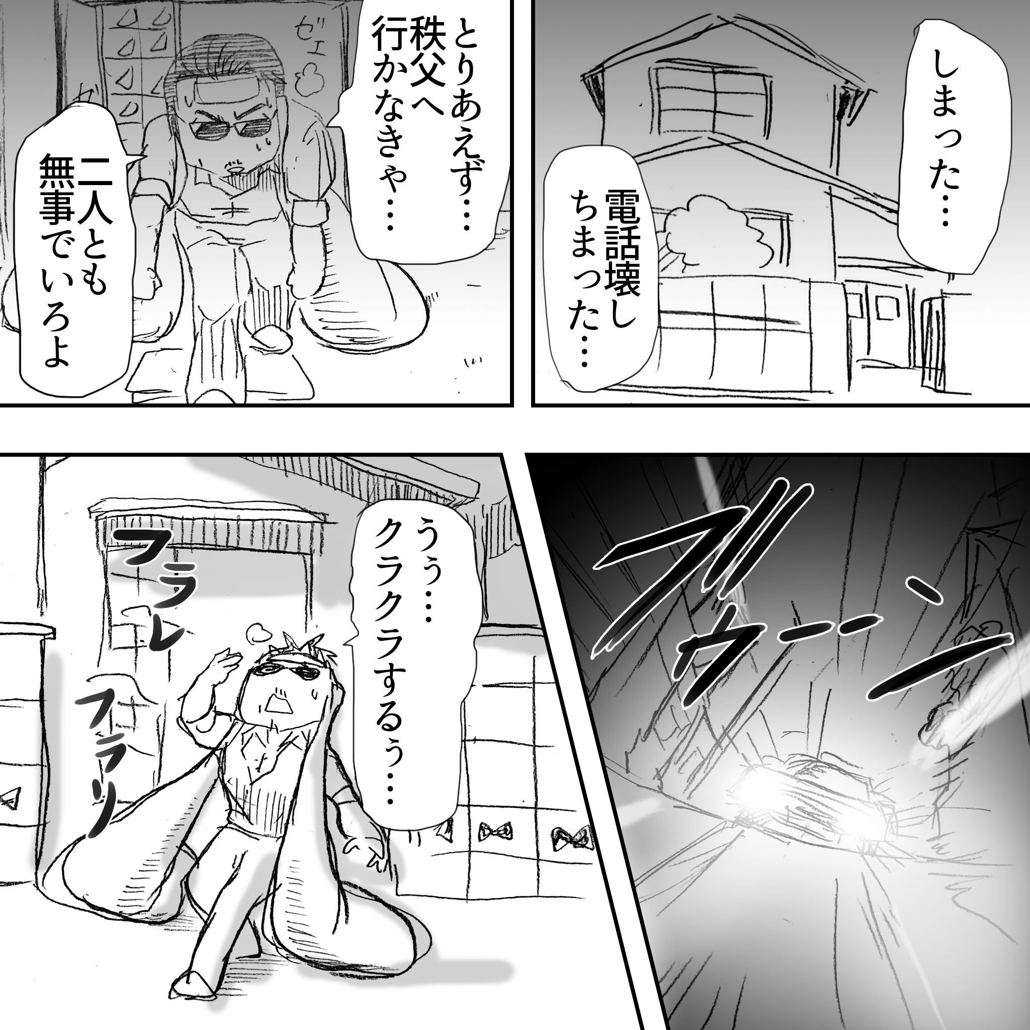 賢ママとさくらこその310