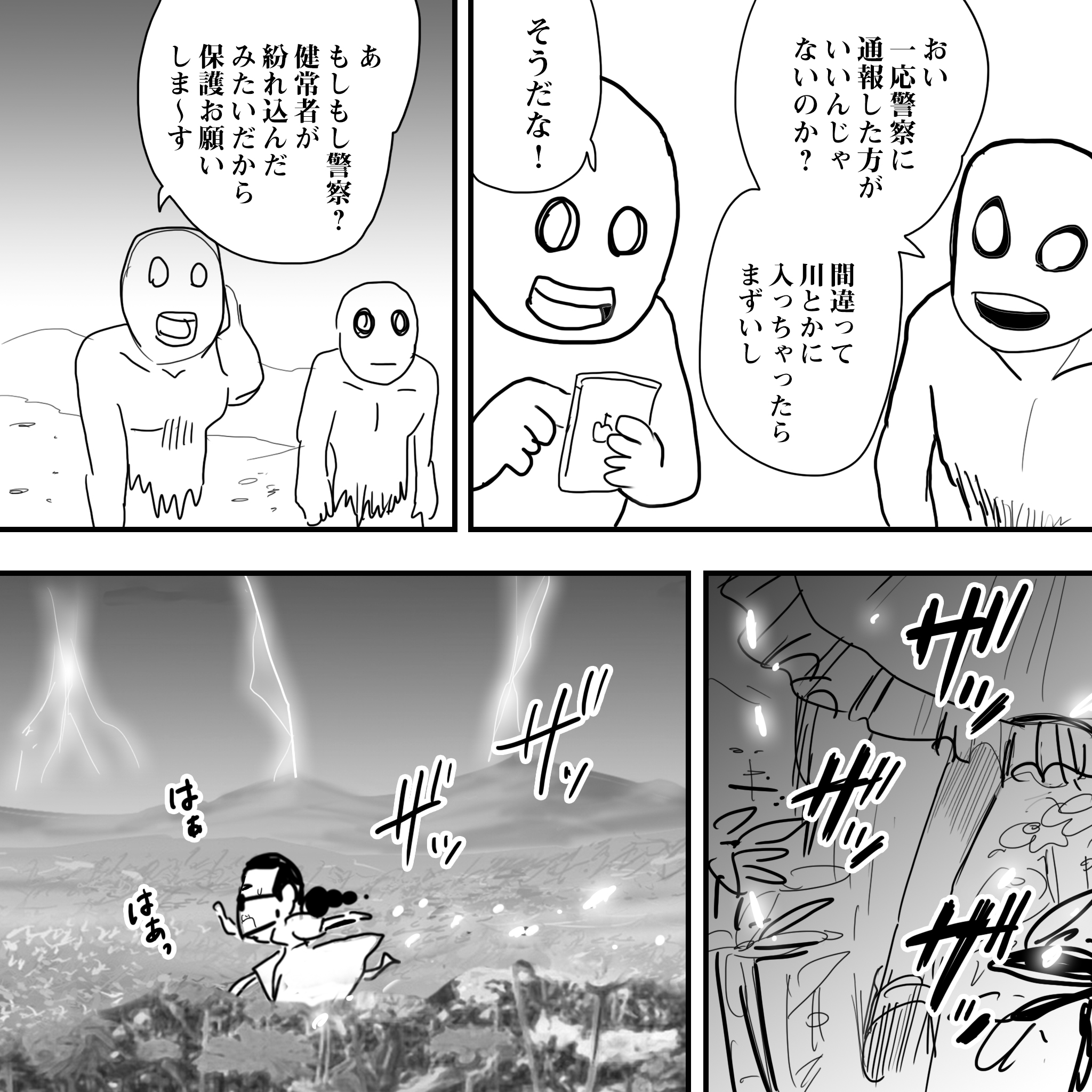 さくらこ後半25