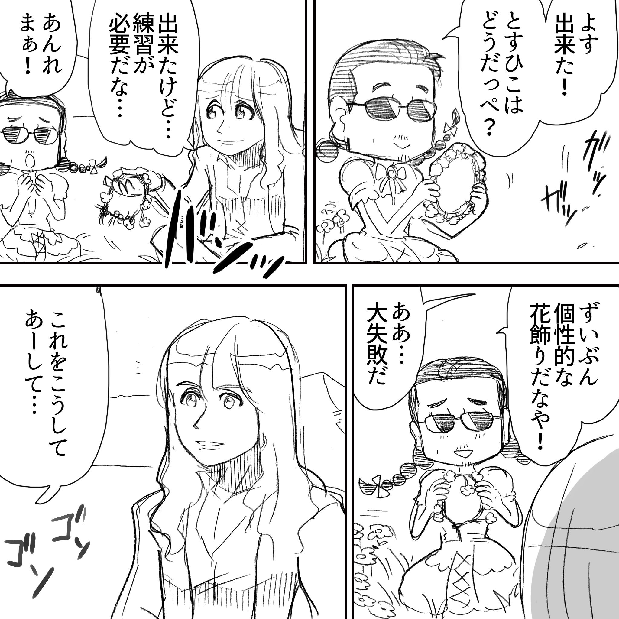 さくらことおい約束3
