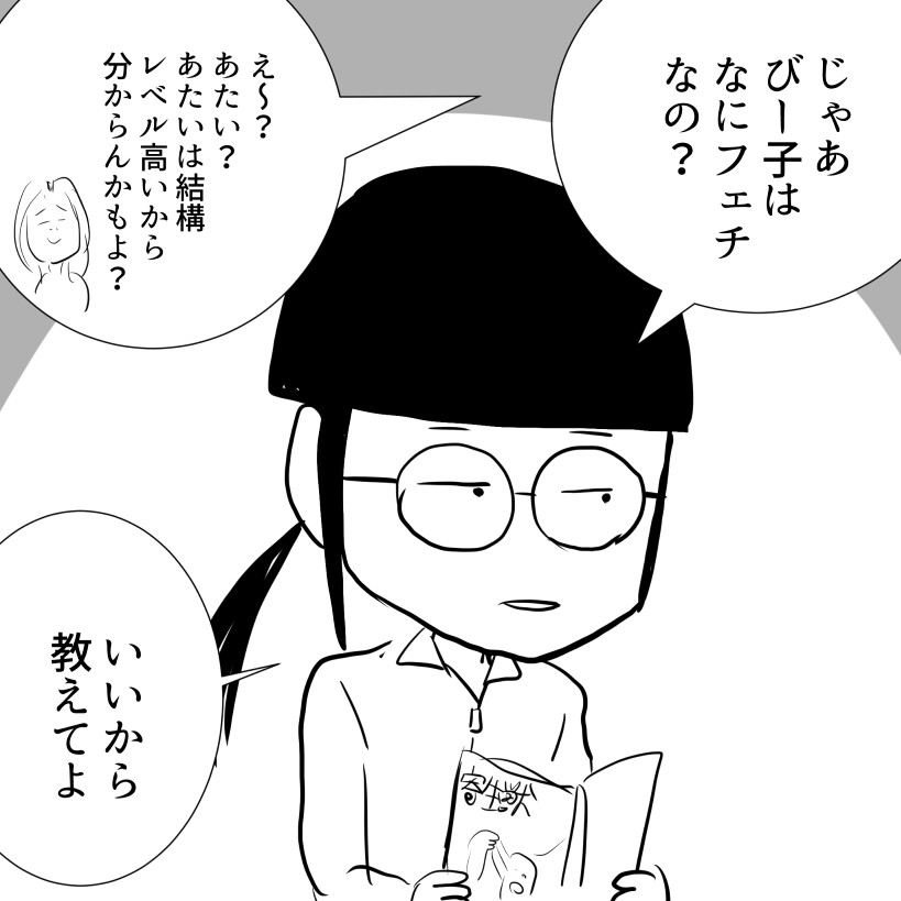 イラスト3