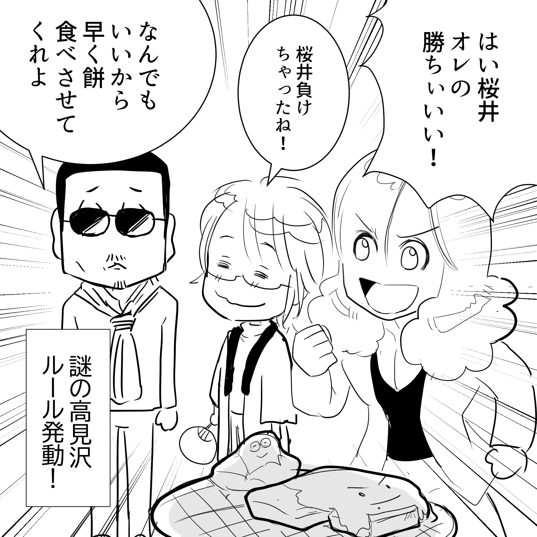 お餅アルフィー6