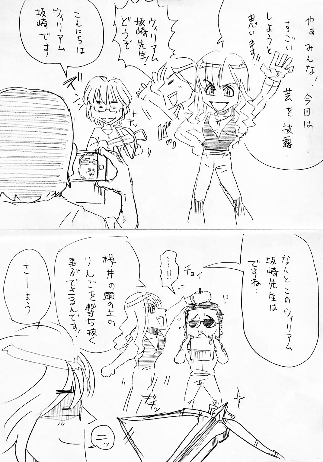 ライセンスをみんなでやろうALFEE漫画2
