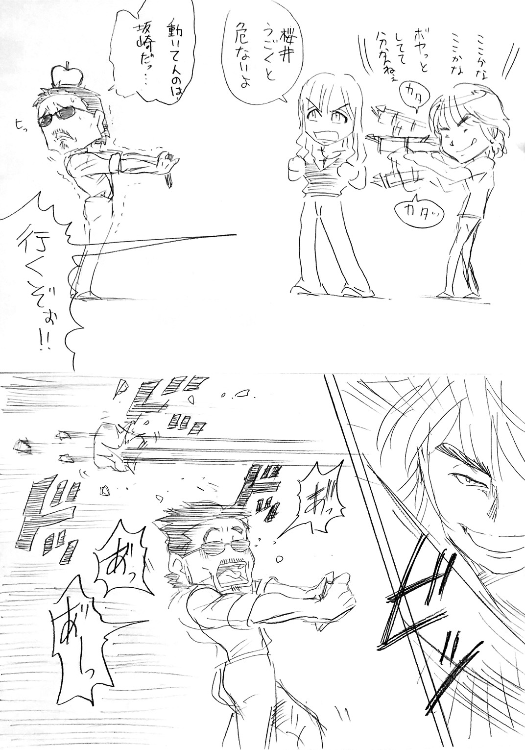 ライセンスをみんなでやろうALFEE漫画4