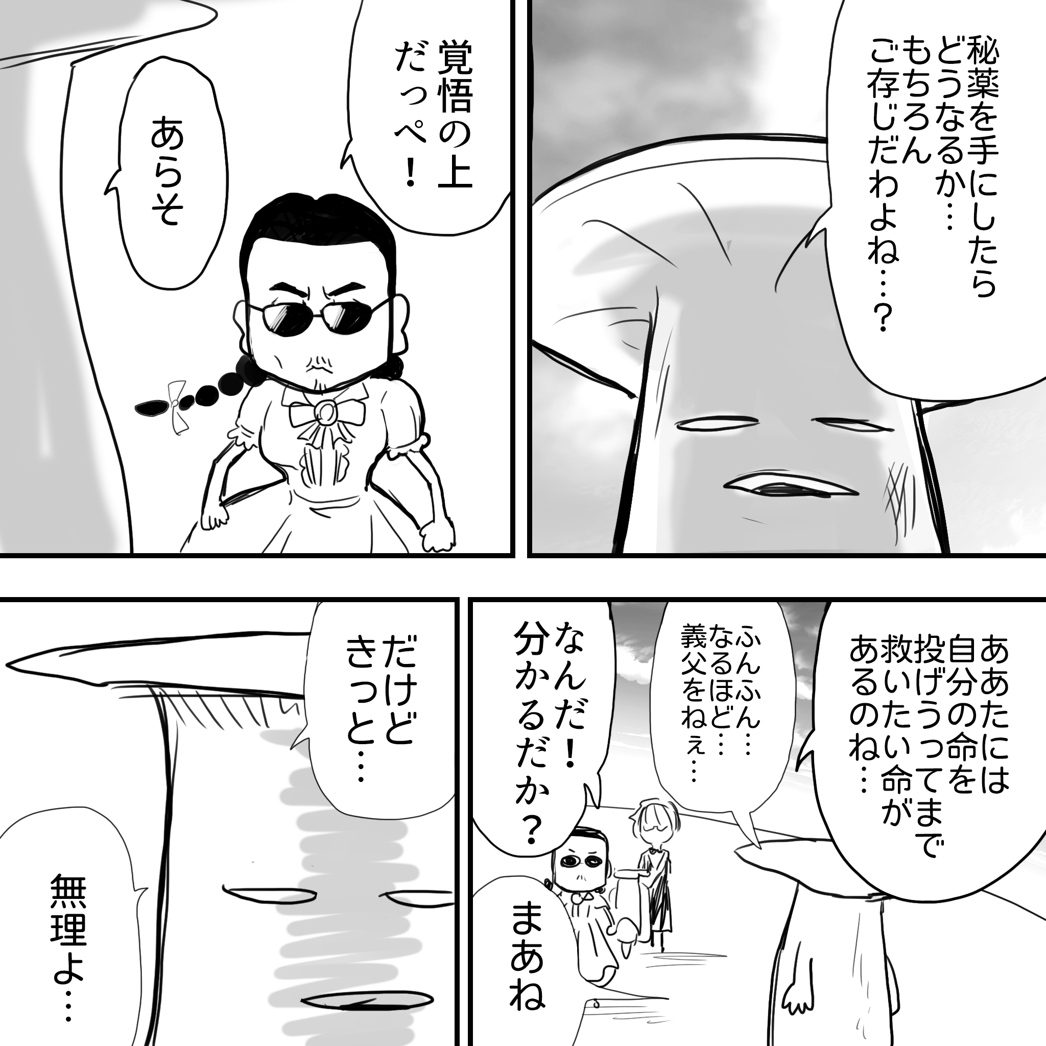 さくらこ後半6