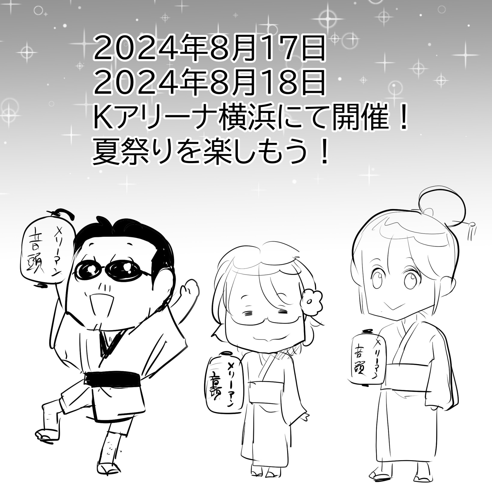 アルフィー3