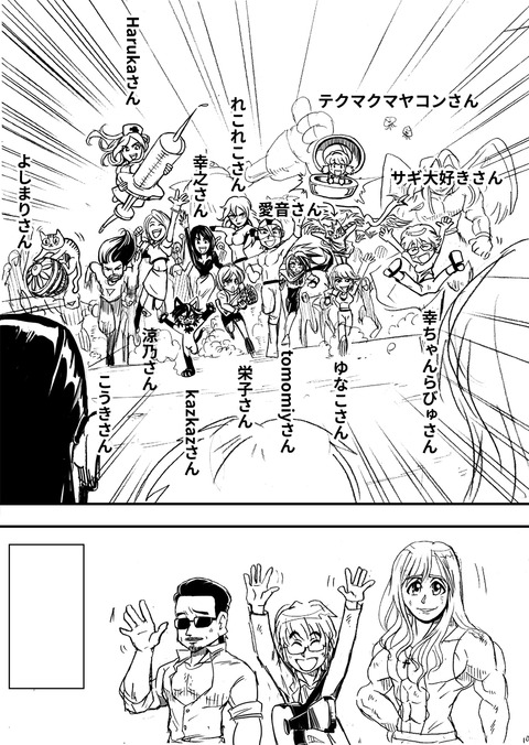 フォロワーさん9